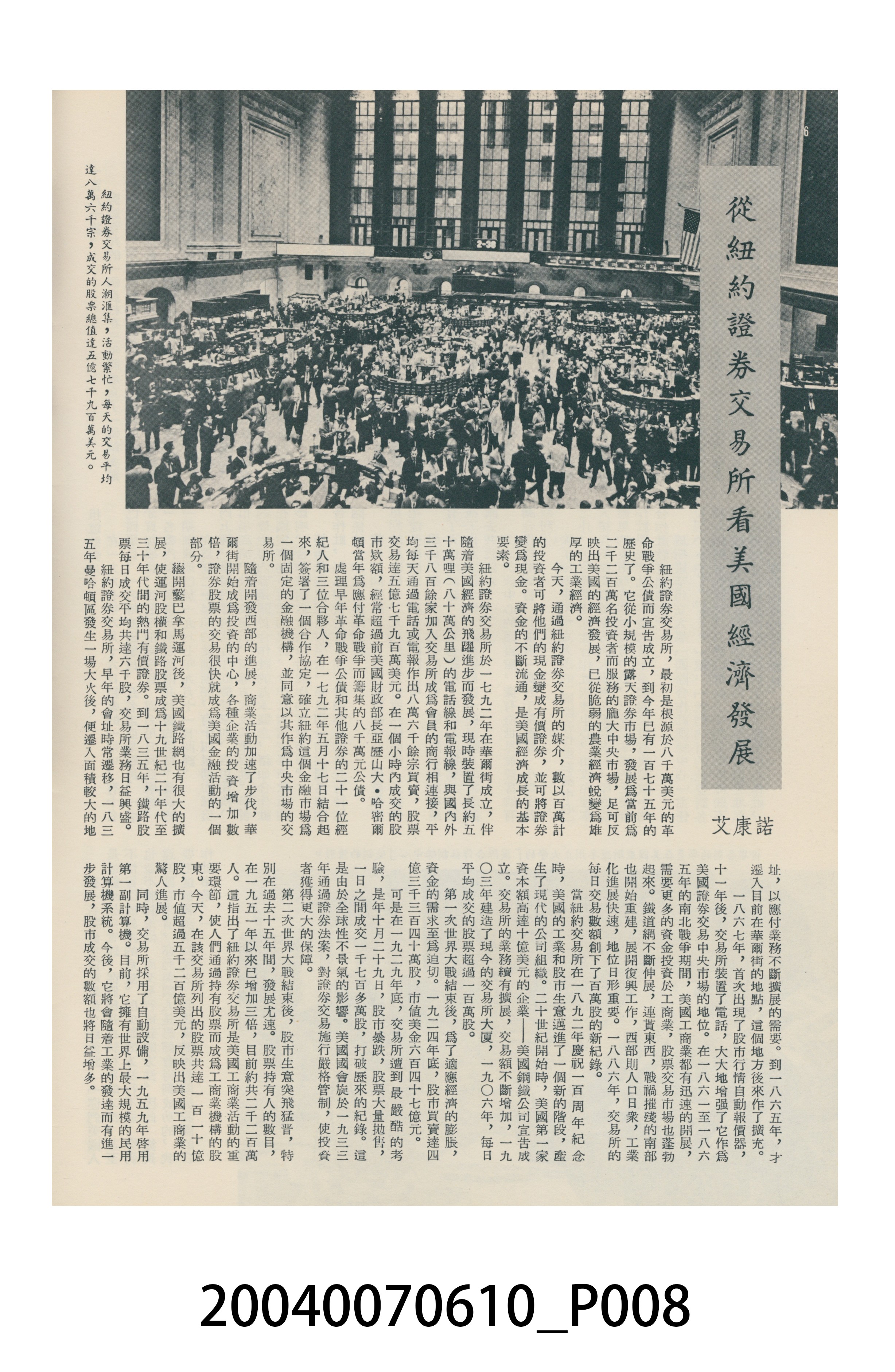 香港美國新聞處出版的《今日世界》畫報第375期 (共44張)