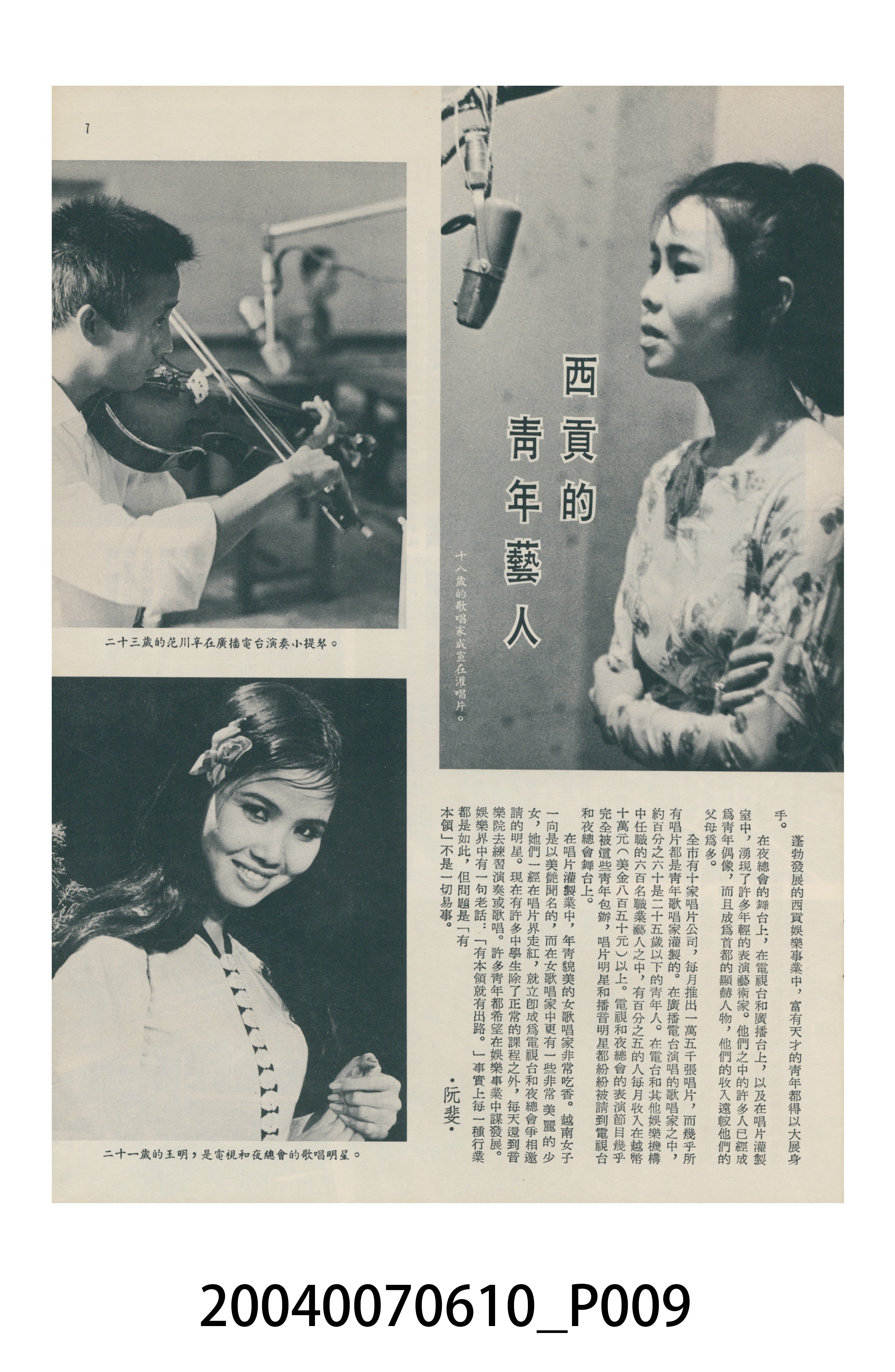 香港美國新聞處出版的《今日世界》畫報第375期 (共44張)