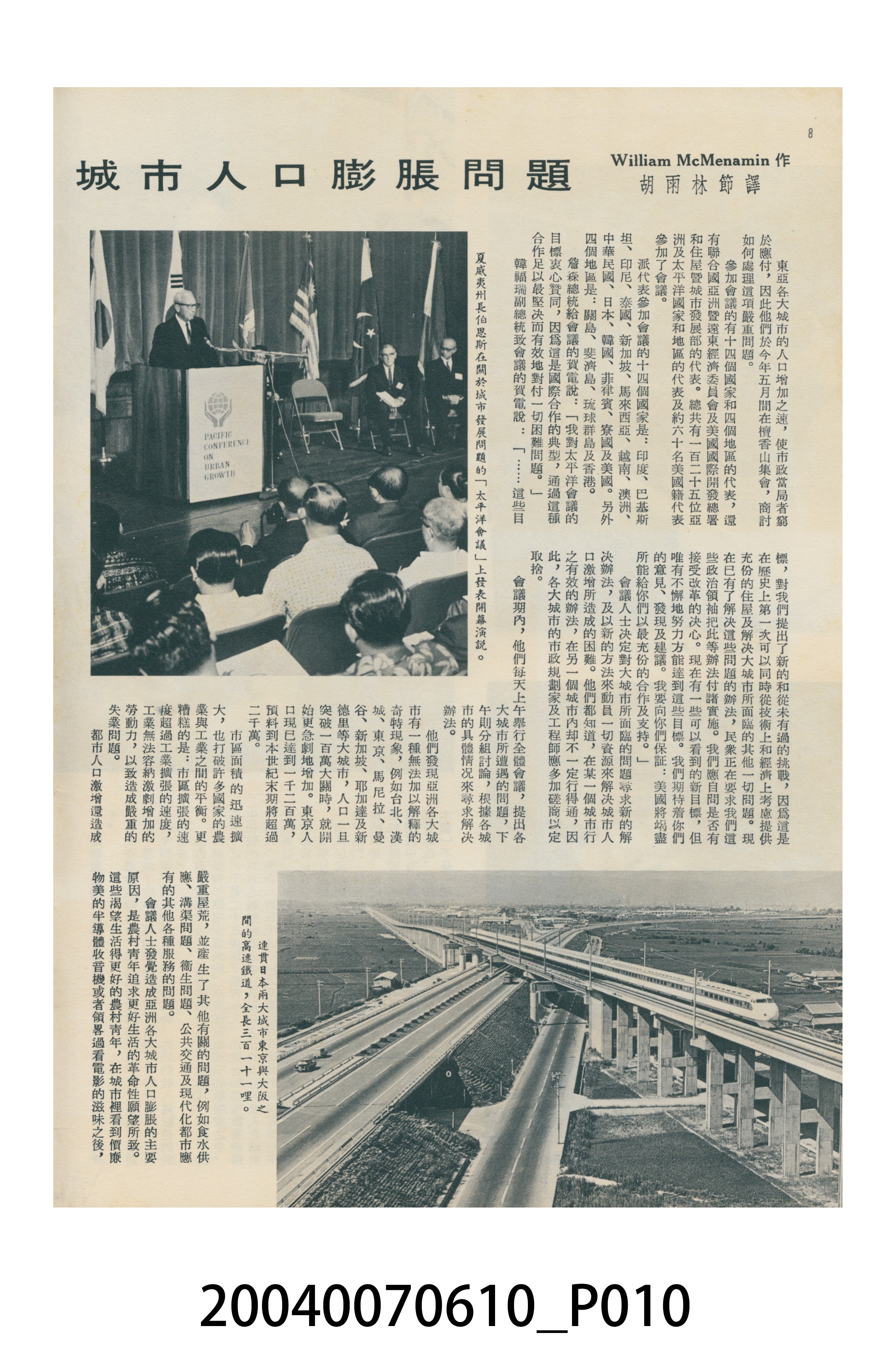 香港美國新聞處出版的《今日世界》畫報第375期 (共44張)