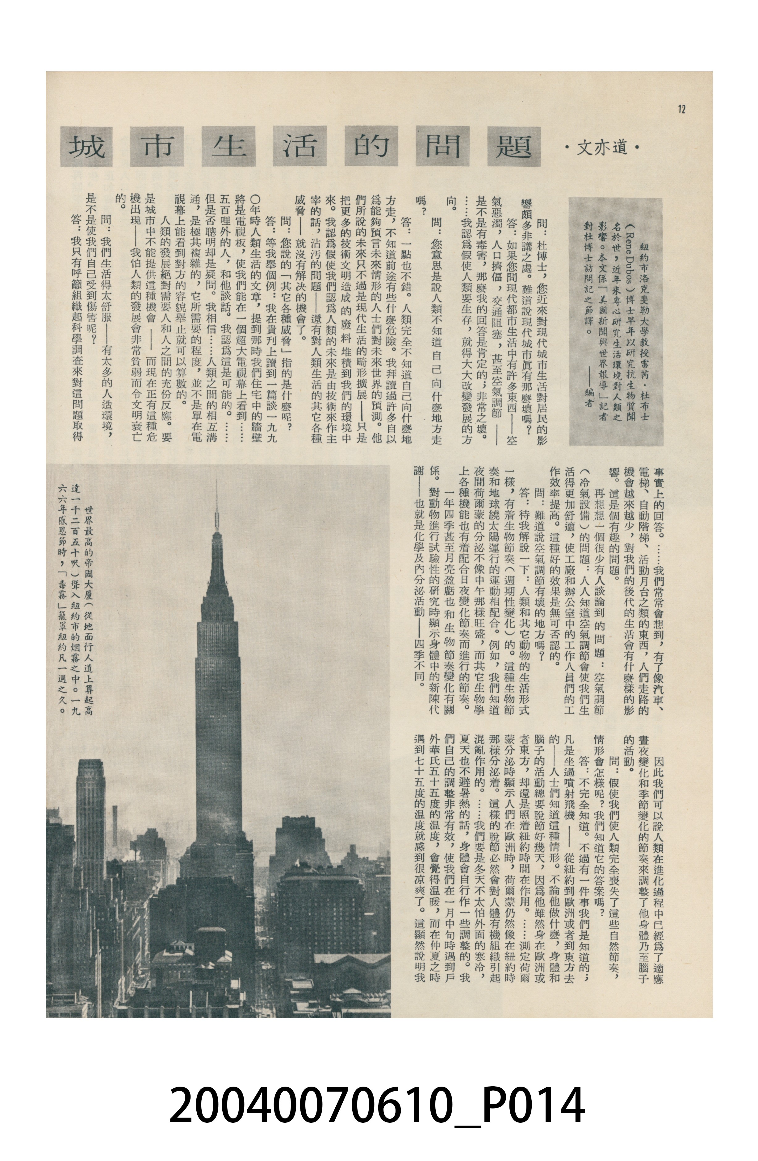 香港美國新聞處出版的《今日世界》畫報第375期 (共44張)