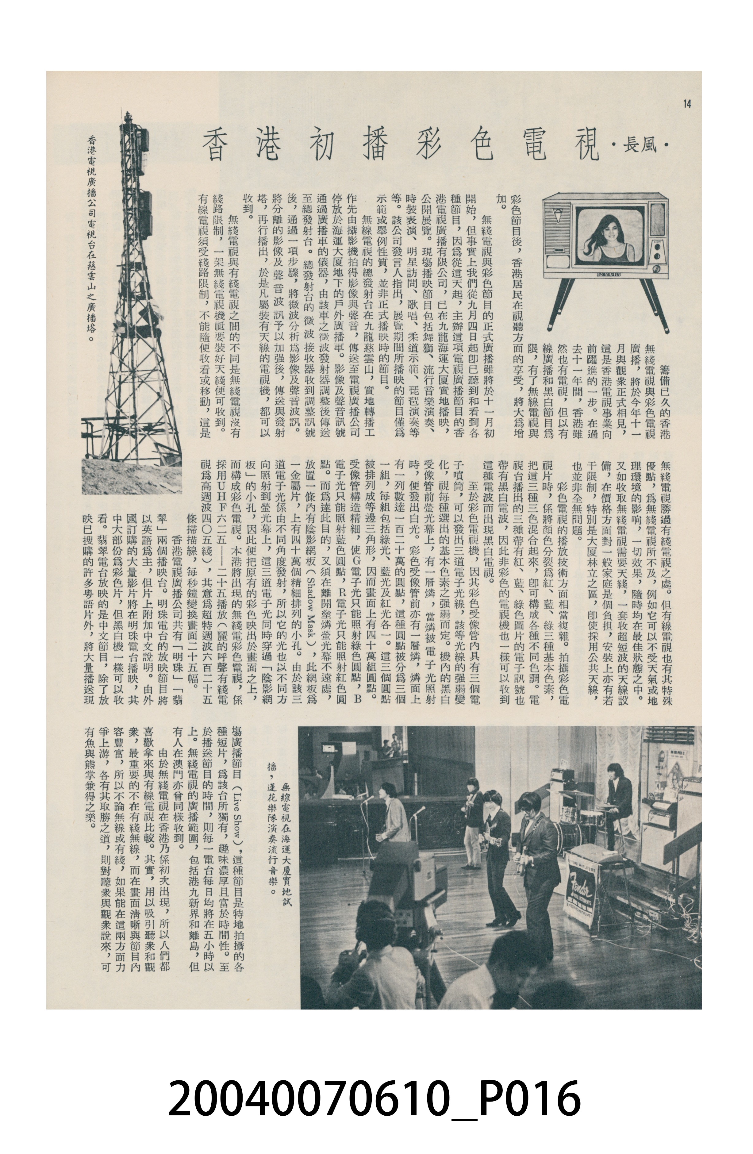 香港美國新聞處出版的《今日世界》畫報第375期 (共44張)