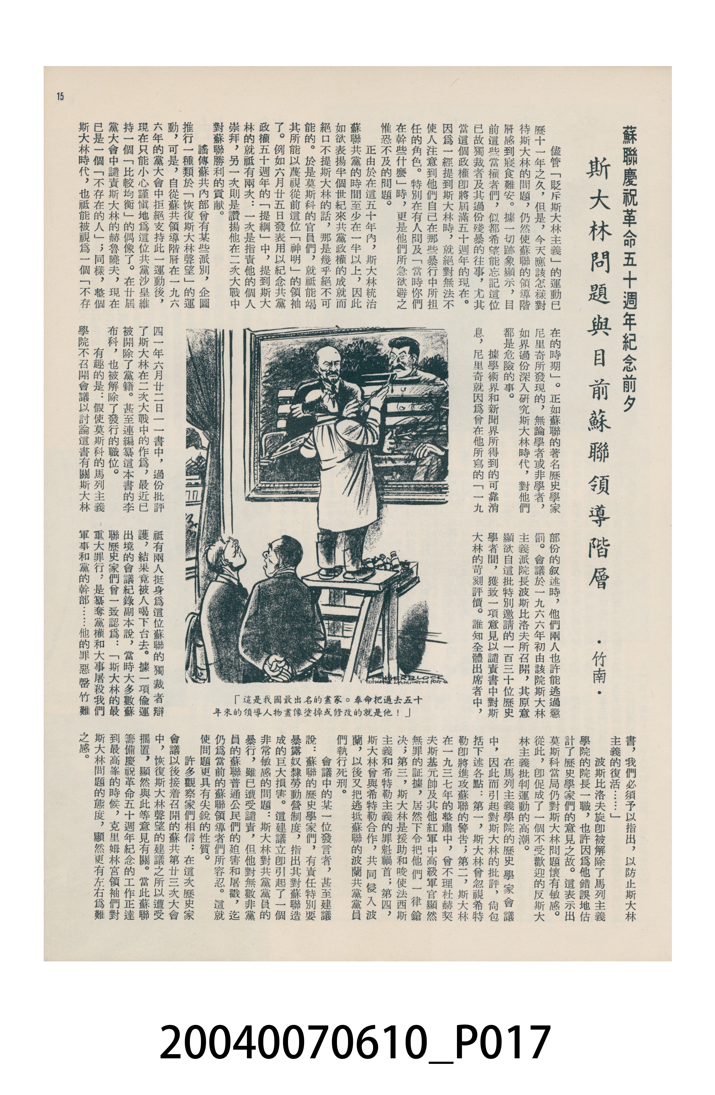 香港美國新聞處出版的《今日世界》畫報第375期 (共44張)