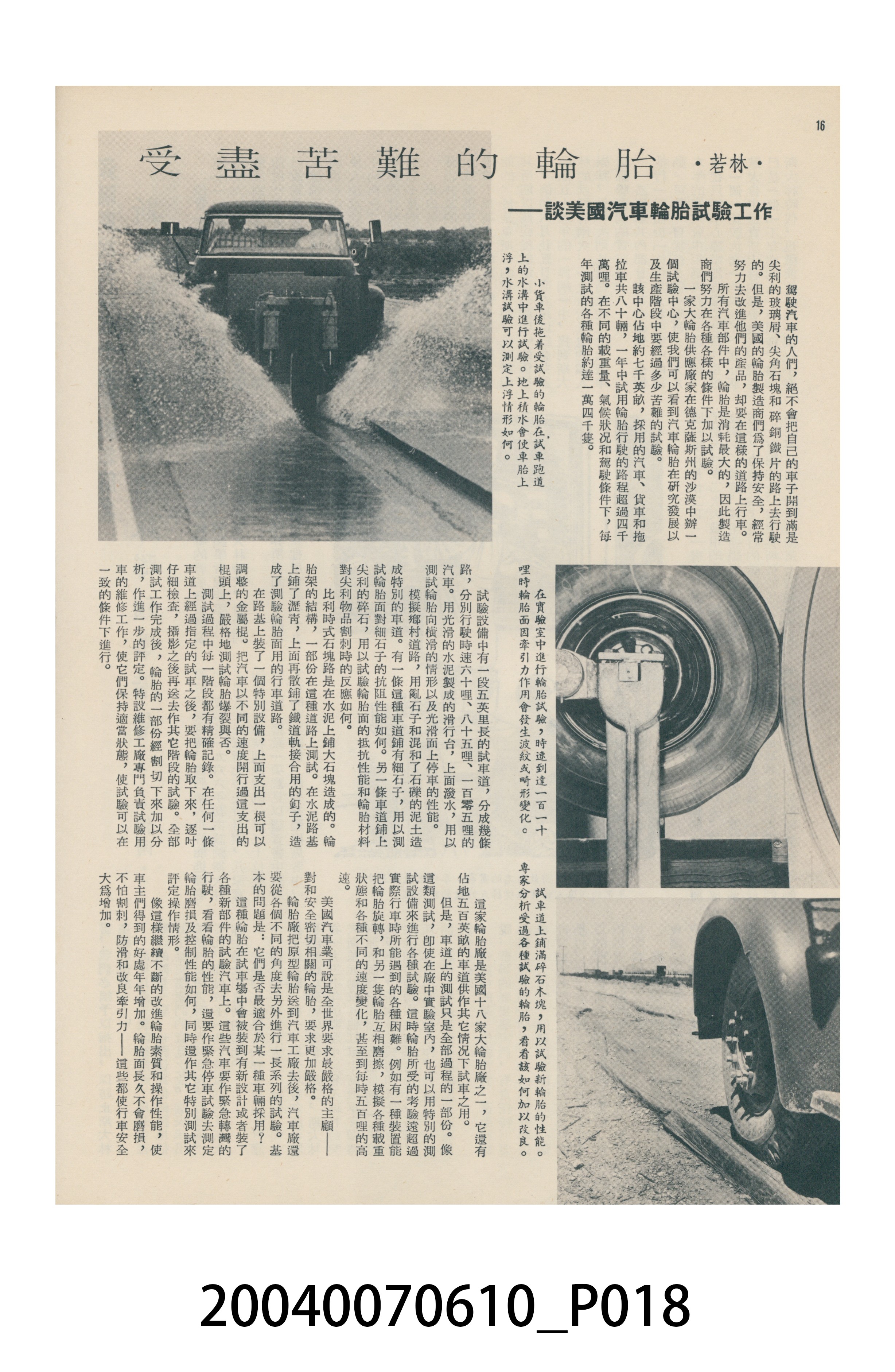 香港美國新聞處出版的《今日世界》畫報第375期 (共44張)