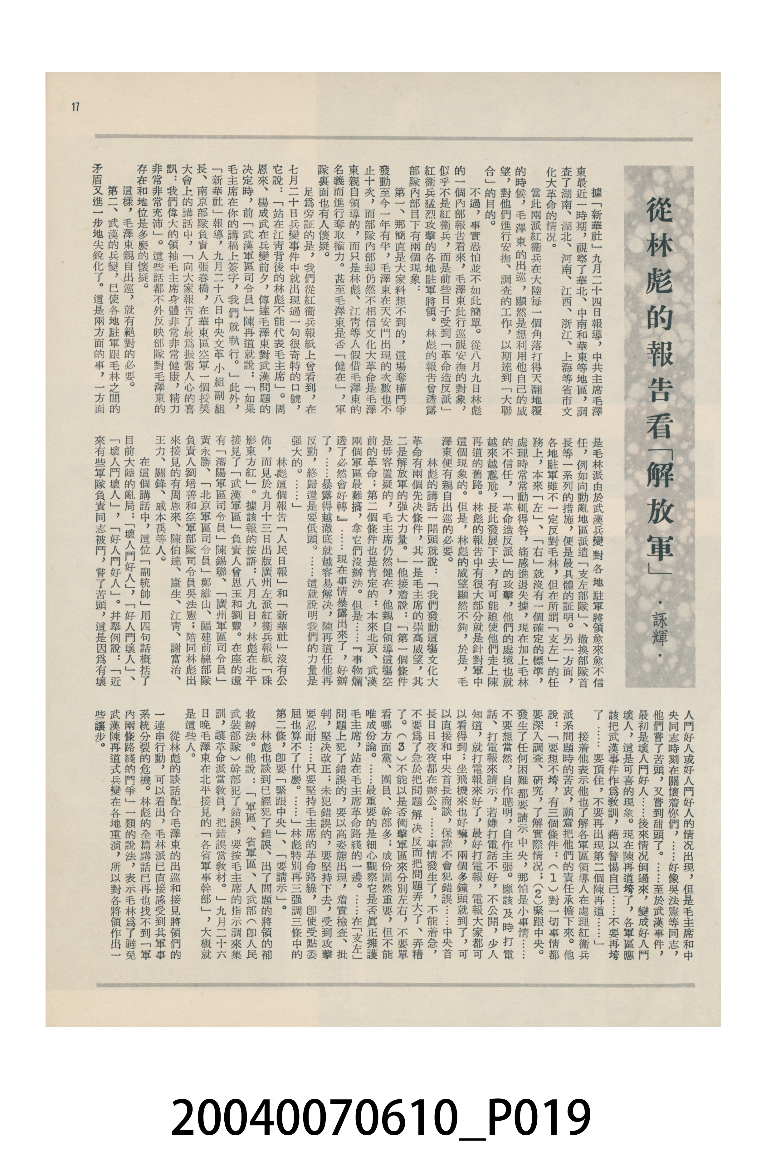 香港美國新聞處出版的《今日世界》畫報第375期 (共44張)