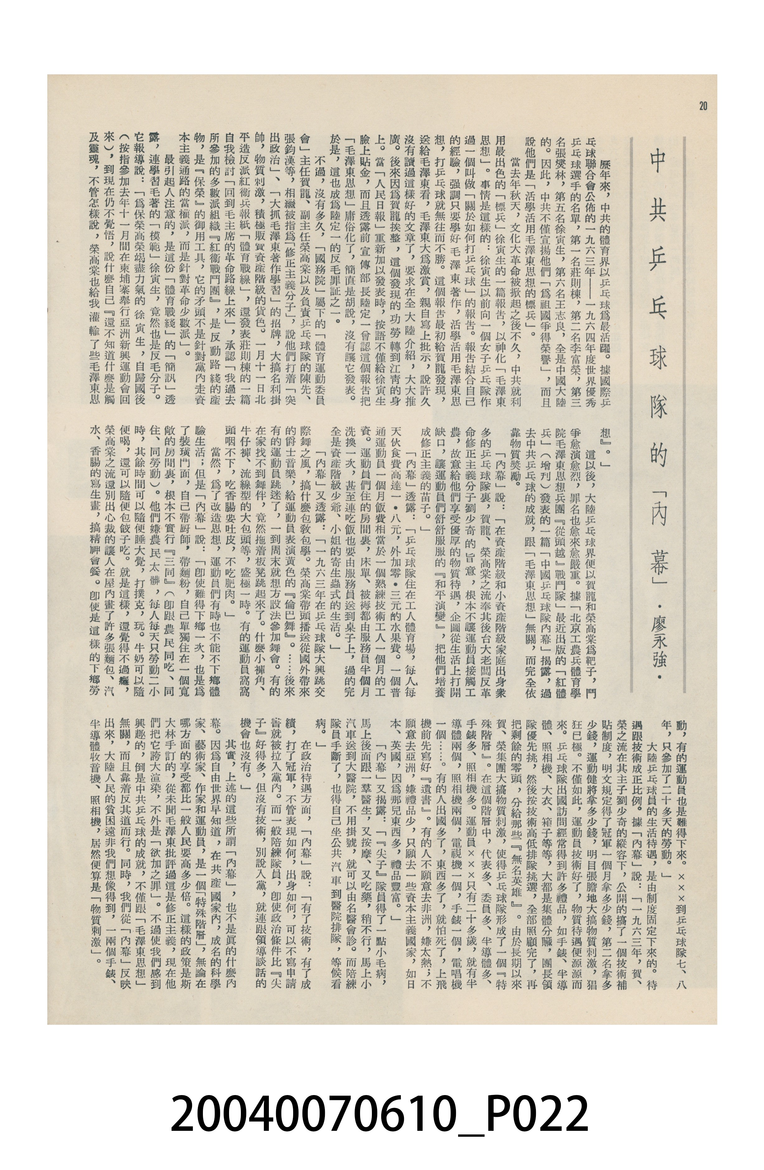 香港美國新聞處出版的《今日世界》畫報第375期 (共44張)