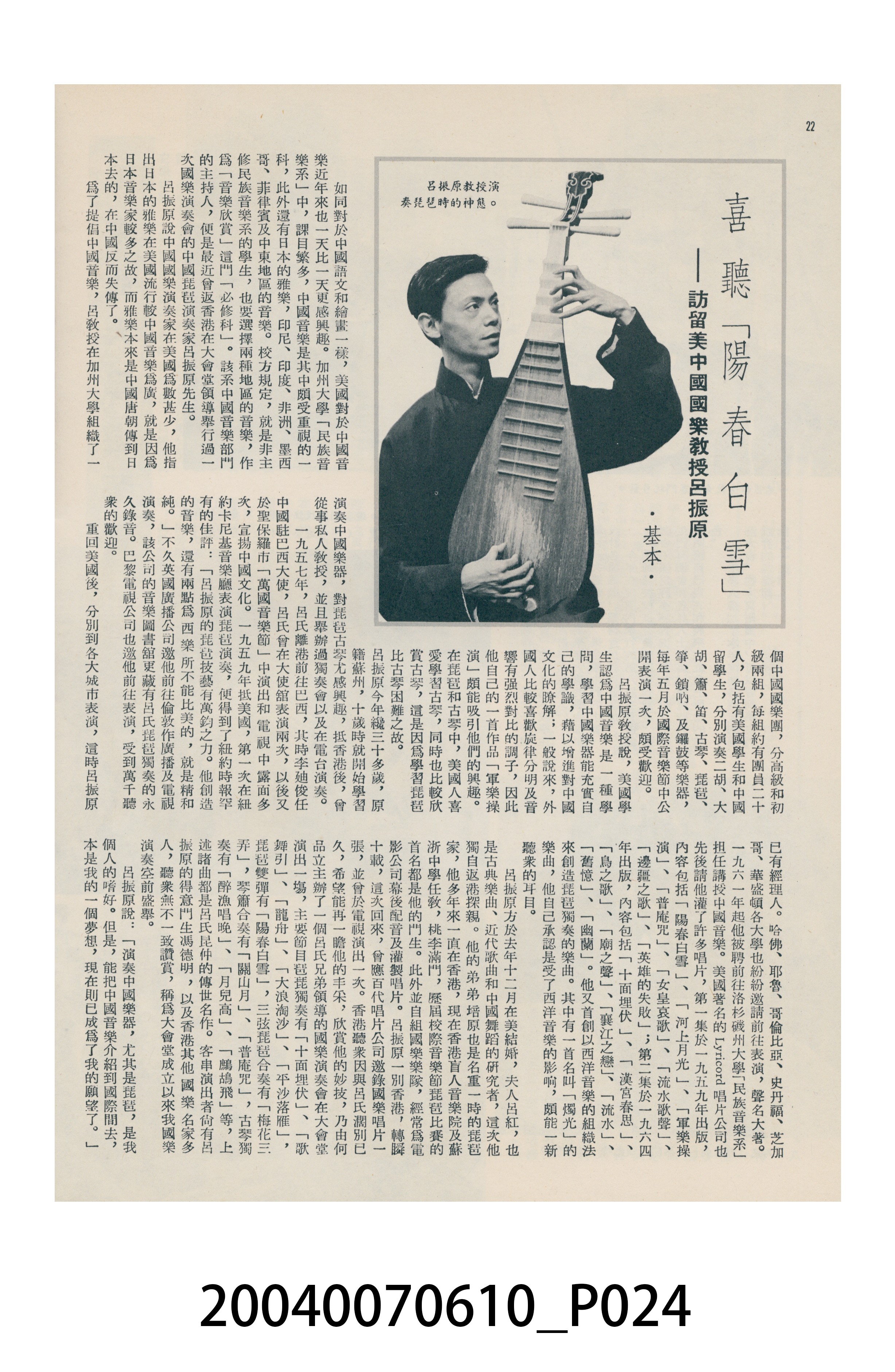 香港美國新聞處出版的《今日世界》畫報第375期 (共44張)