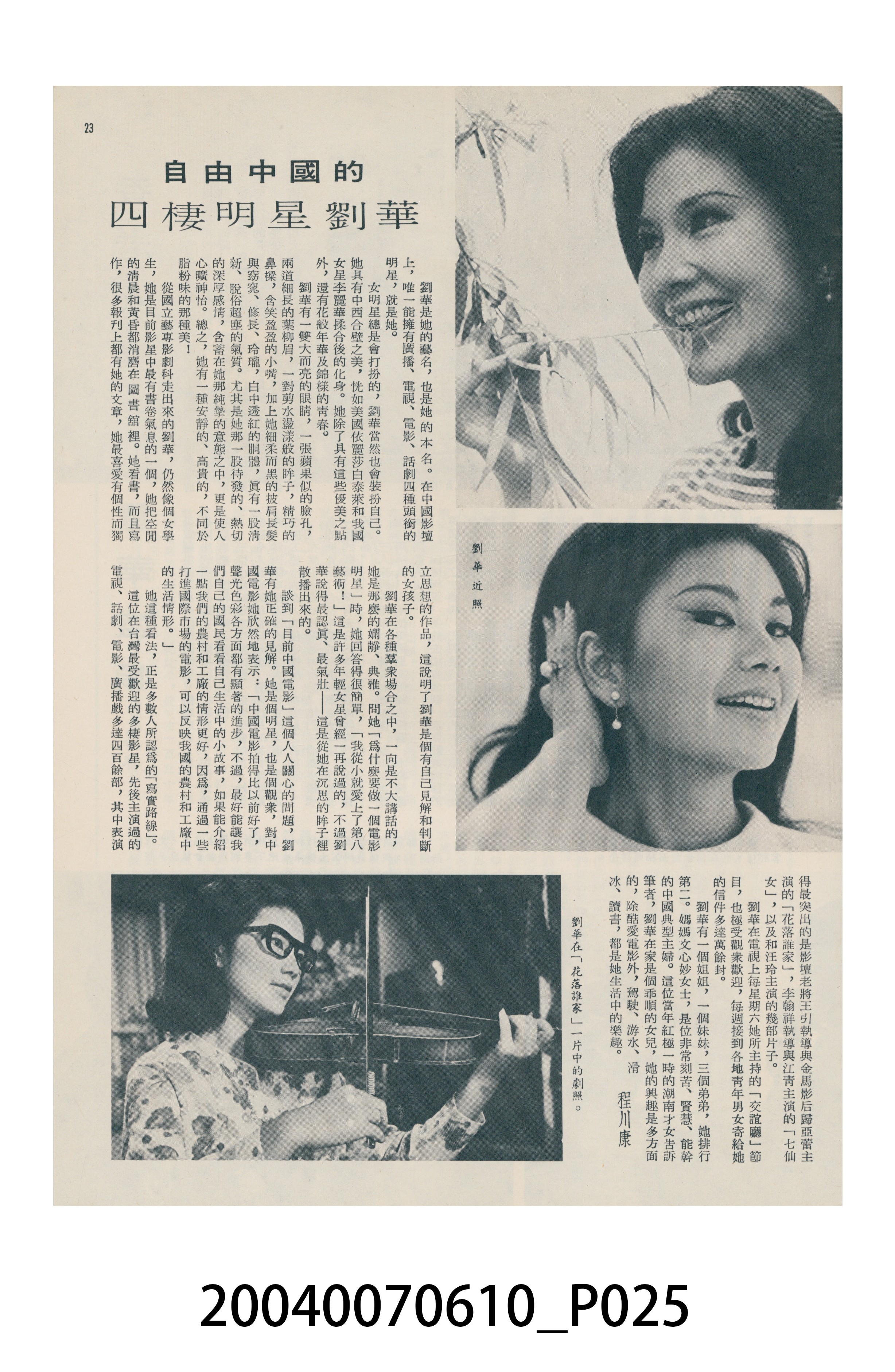 香港美國新聞處出版的《今日世界》畫報第375期 (共44張)