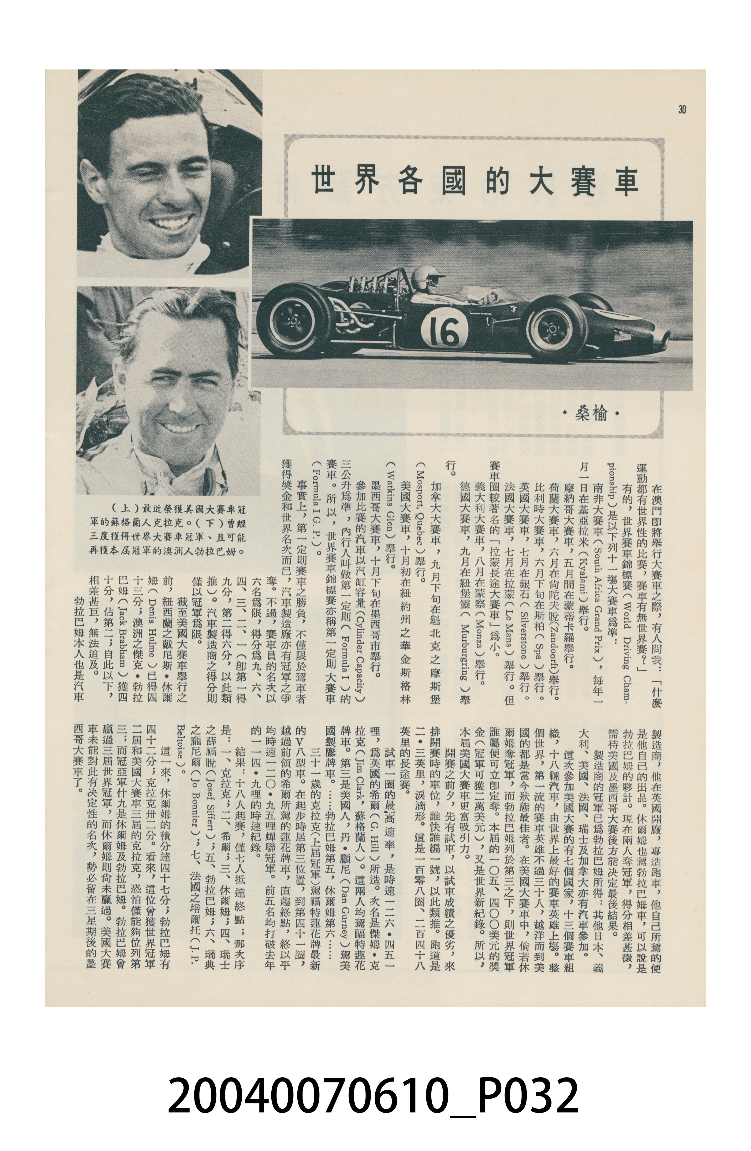 香港美國新聞處出版的《今日世界》畫報第375期 (共44張)