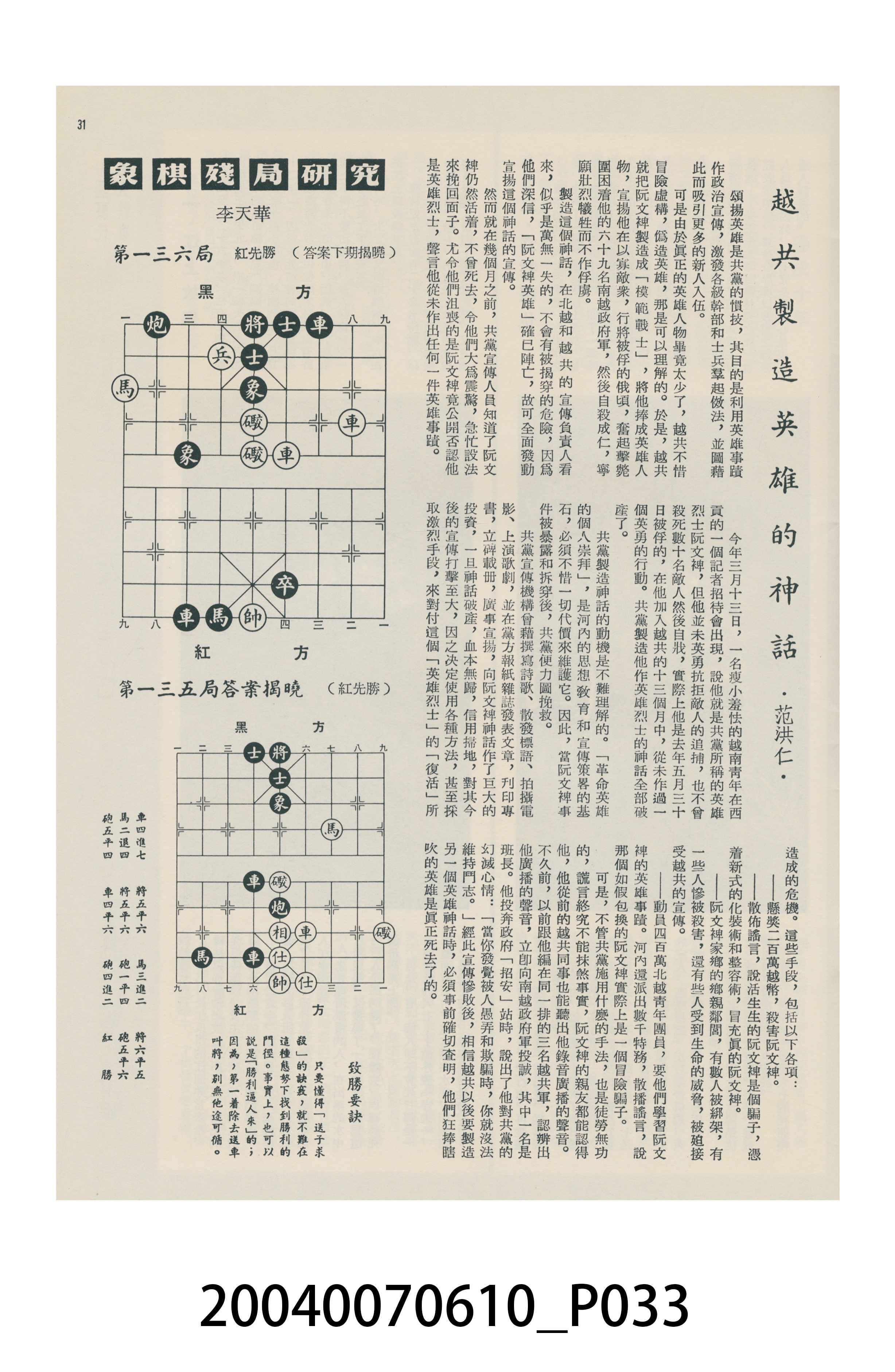 香港美國新聞處出版的《今日世界》畫報第375期 (共44張)