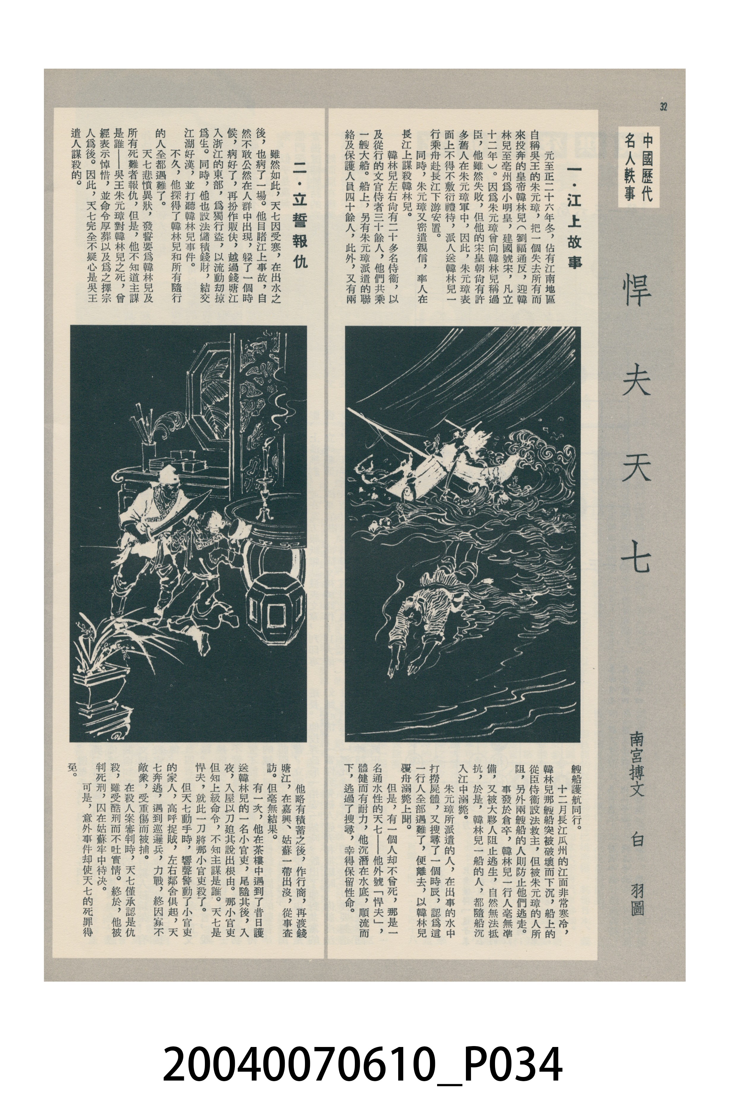 香港美國新聞處出版的《今日世界》畫報第375期 (共44張)