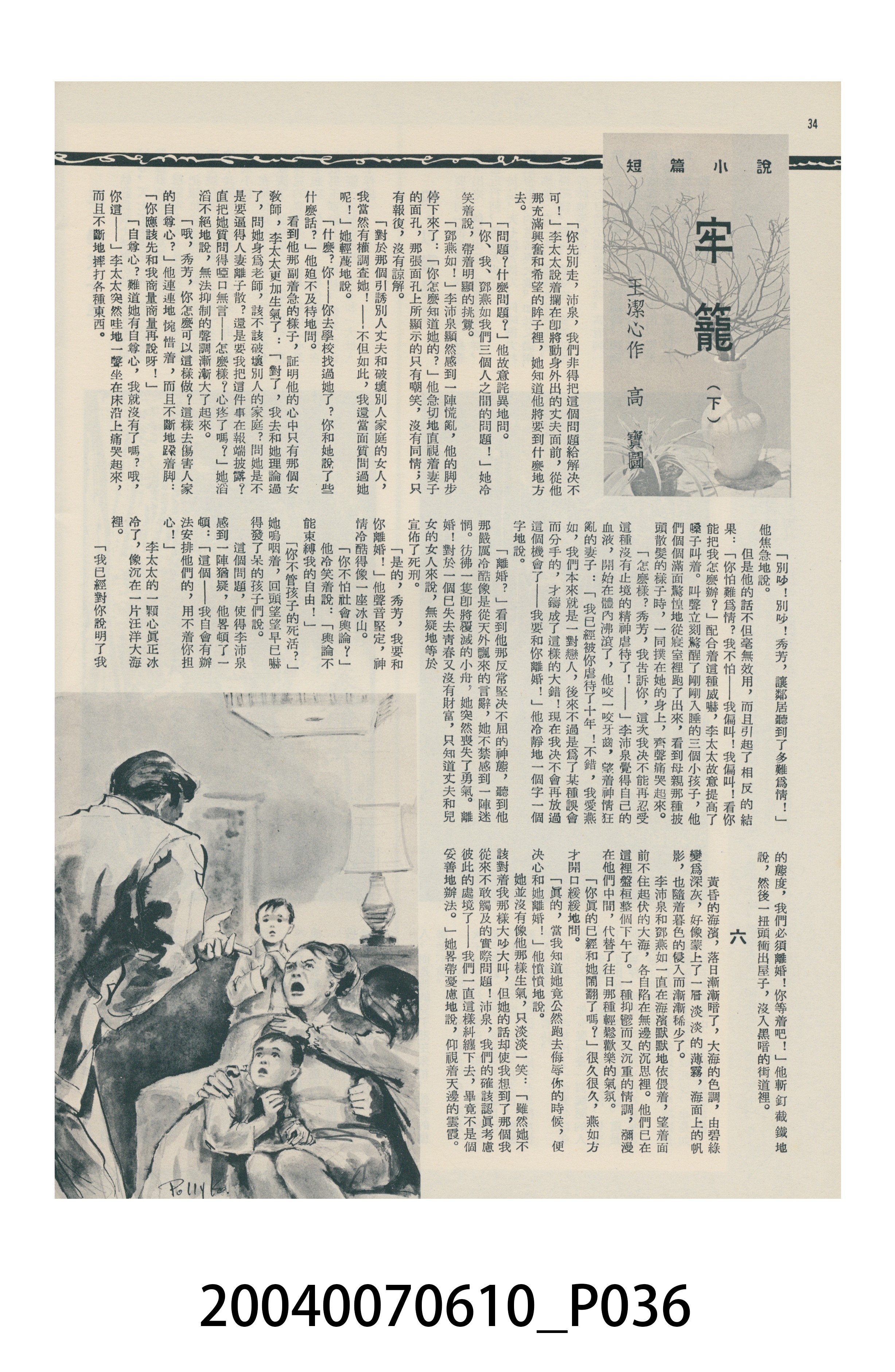 香港美國新聞處出版的《今日世界》畫報第375期 (共44張)