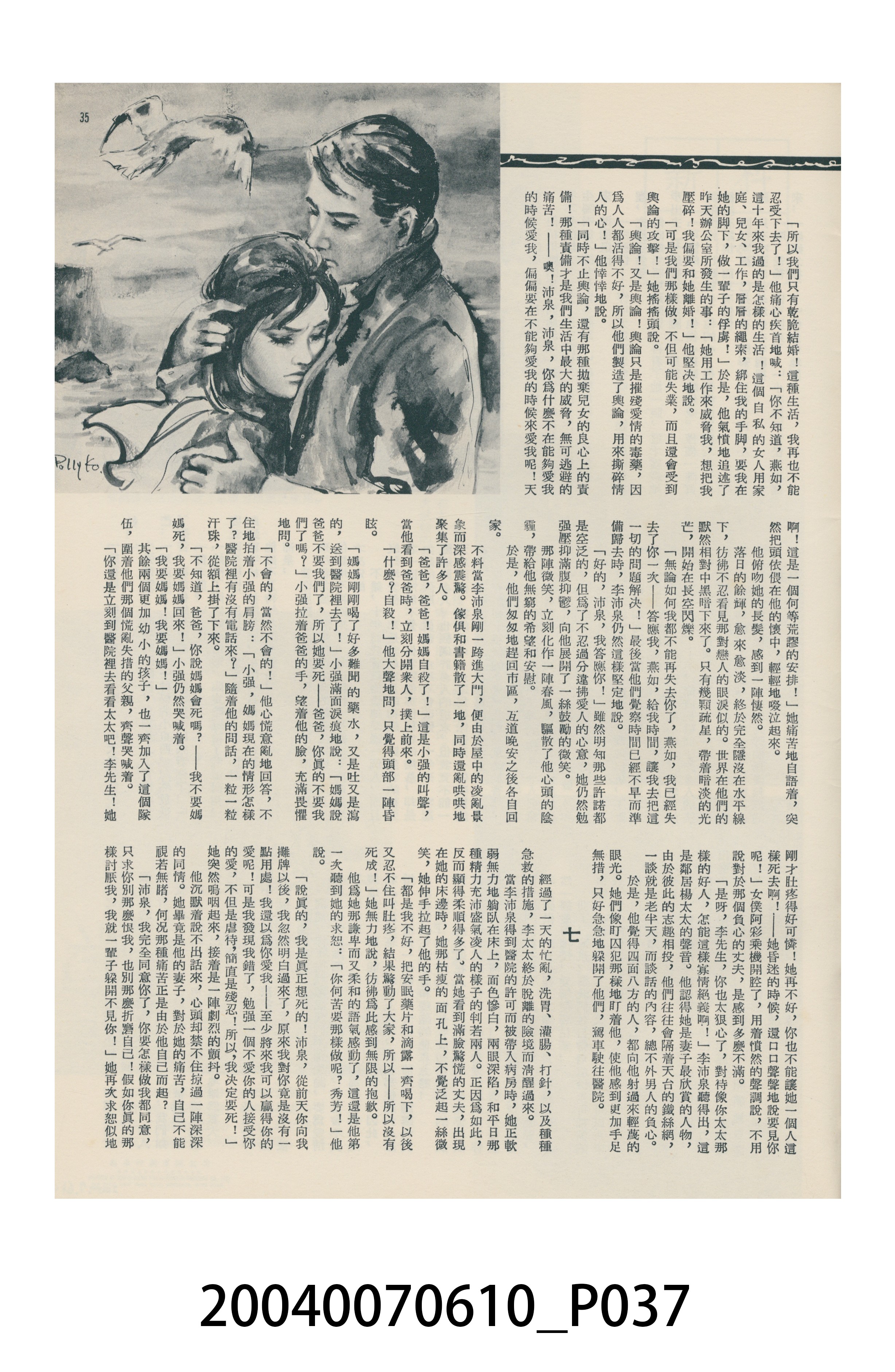 香港美國新聞處出版的《今日世界》畫報第375期 (共44張)