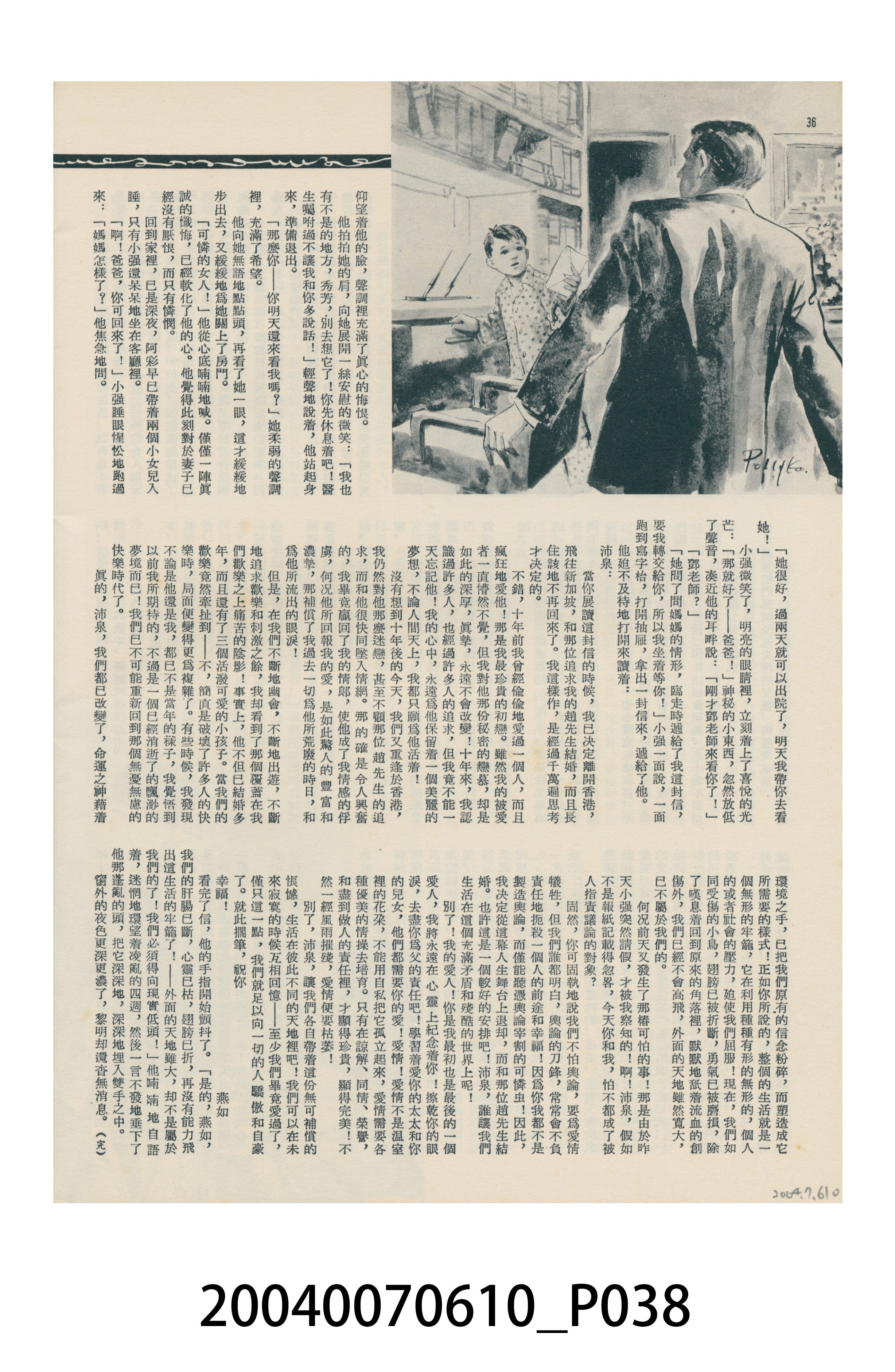 香港美國新聞處出版的《今日世界》畫報第375期 (共44張)