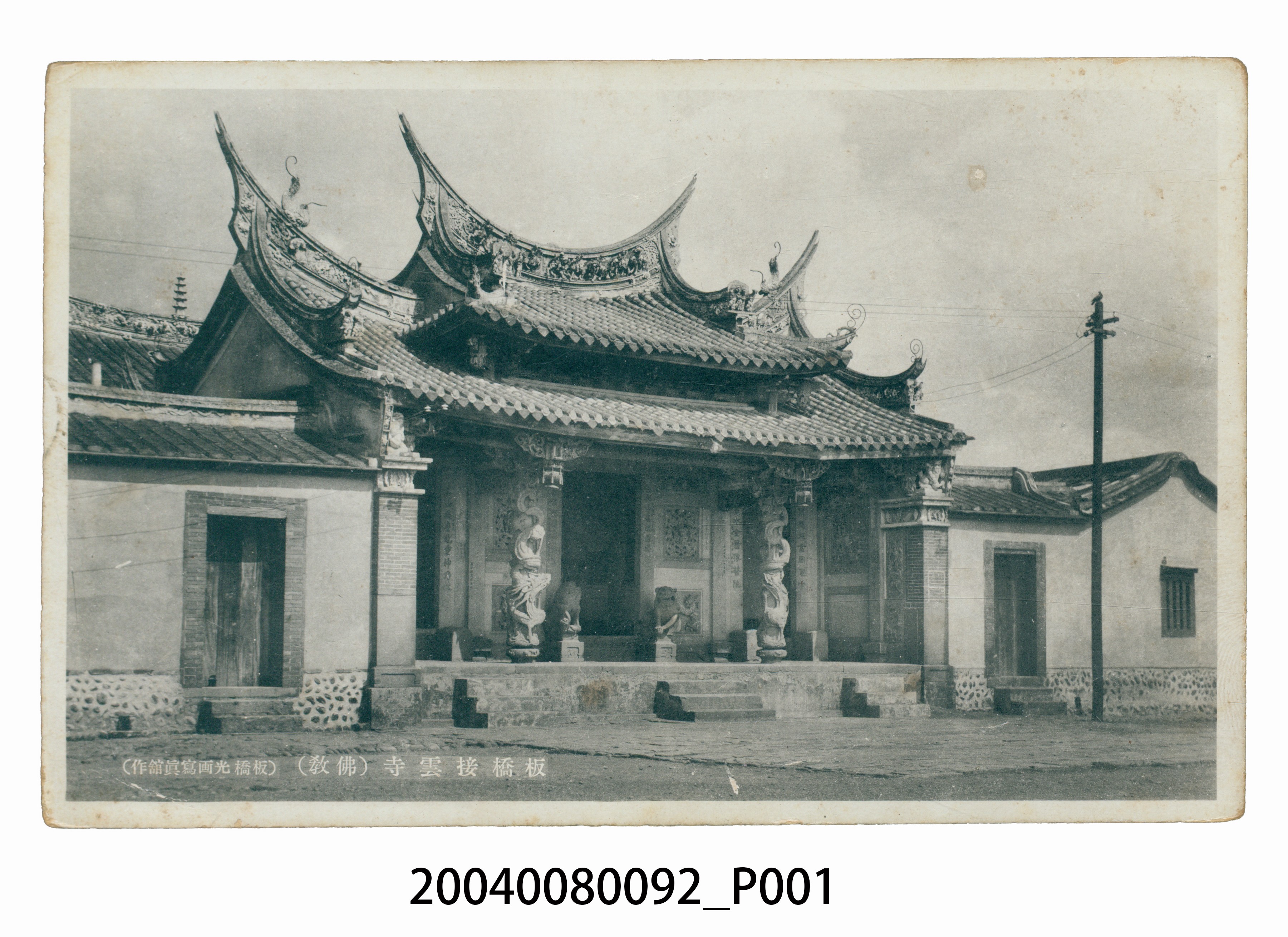 板橋光畫寫真館作板橋接雲寺 (共3張)