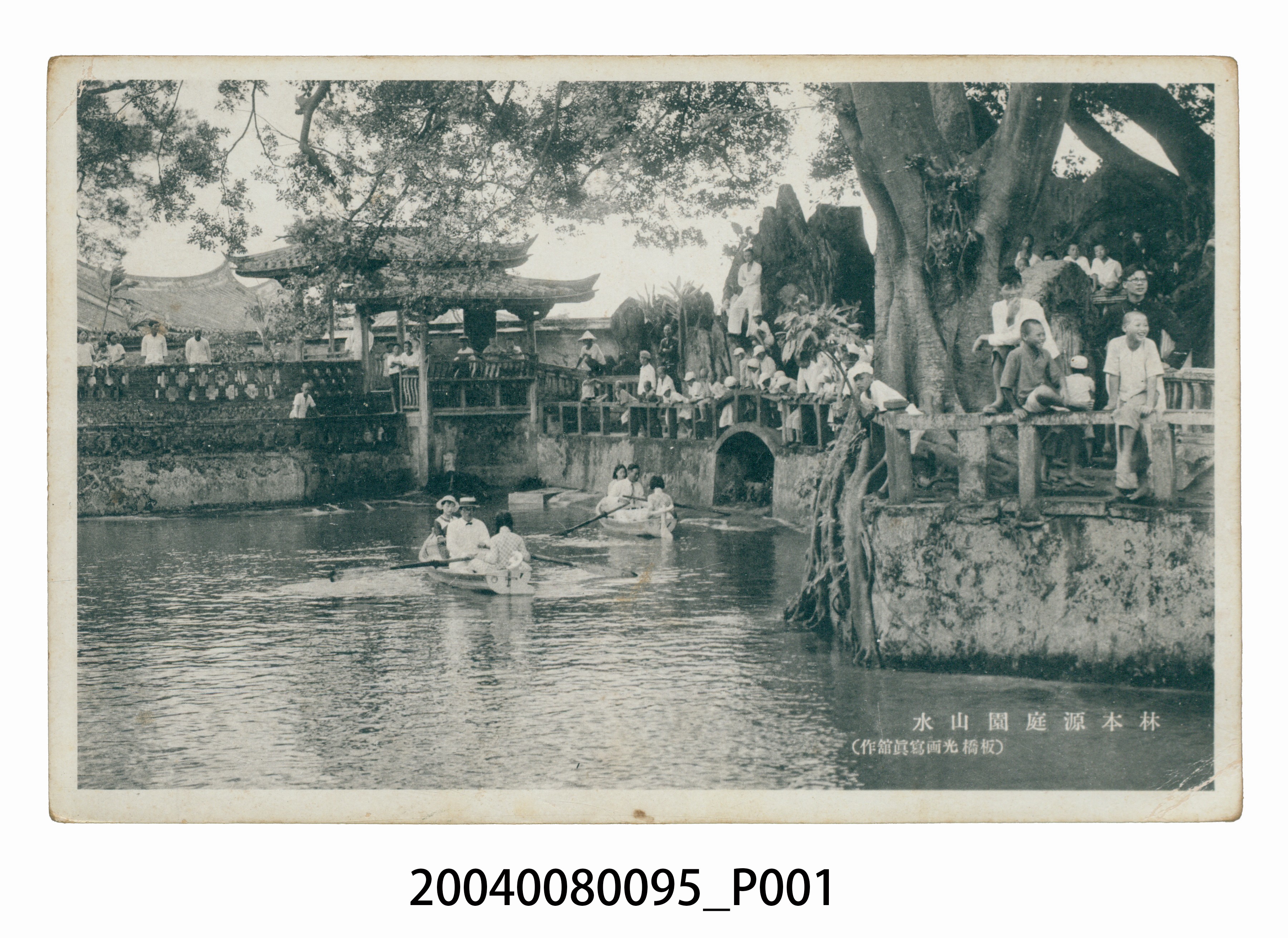 板橋光畫寫真館作林本源庭園山水 (共3張)