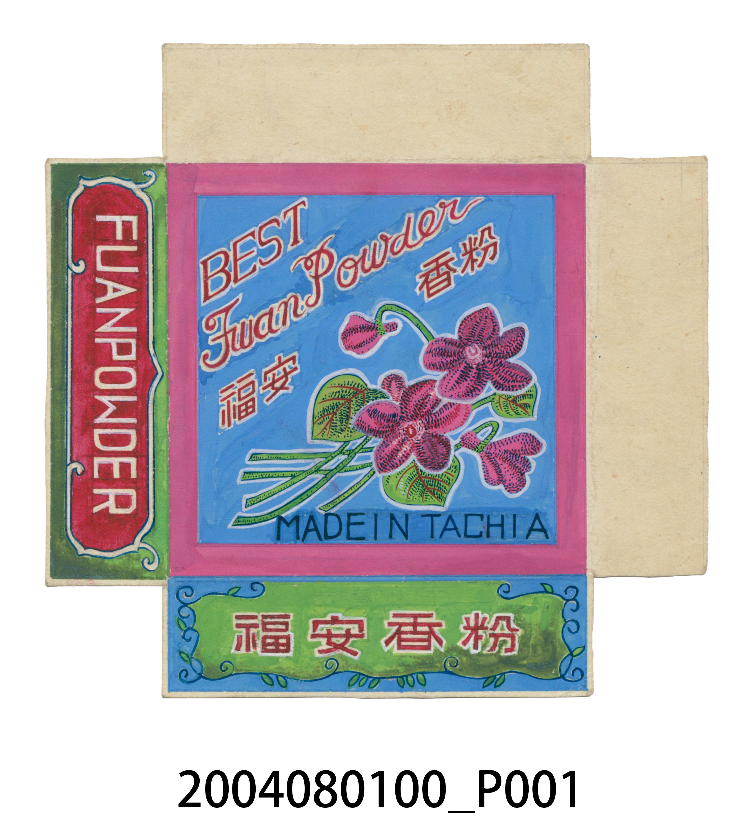 福安香粉紙盒之商標原稿 (共4張)