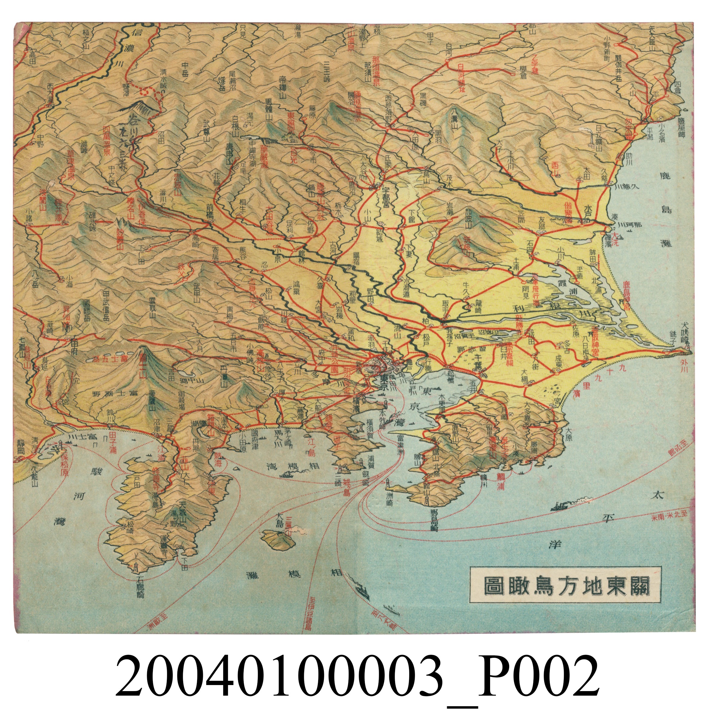 守屋荒美雄《口袋式日本精圖》 (共202張)