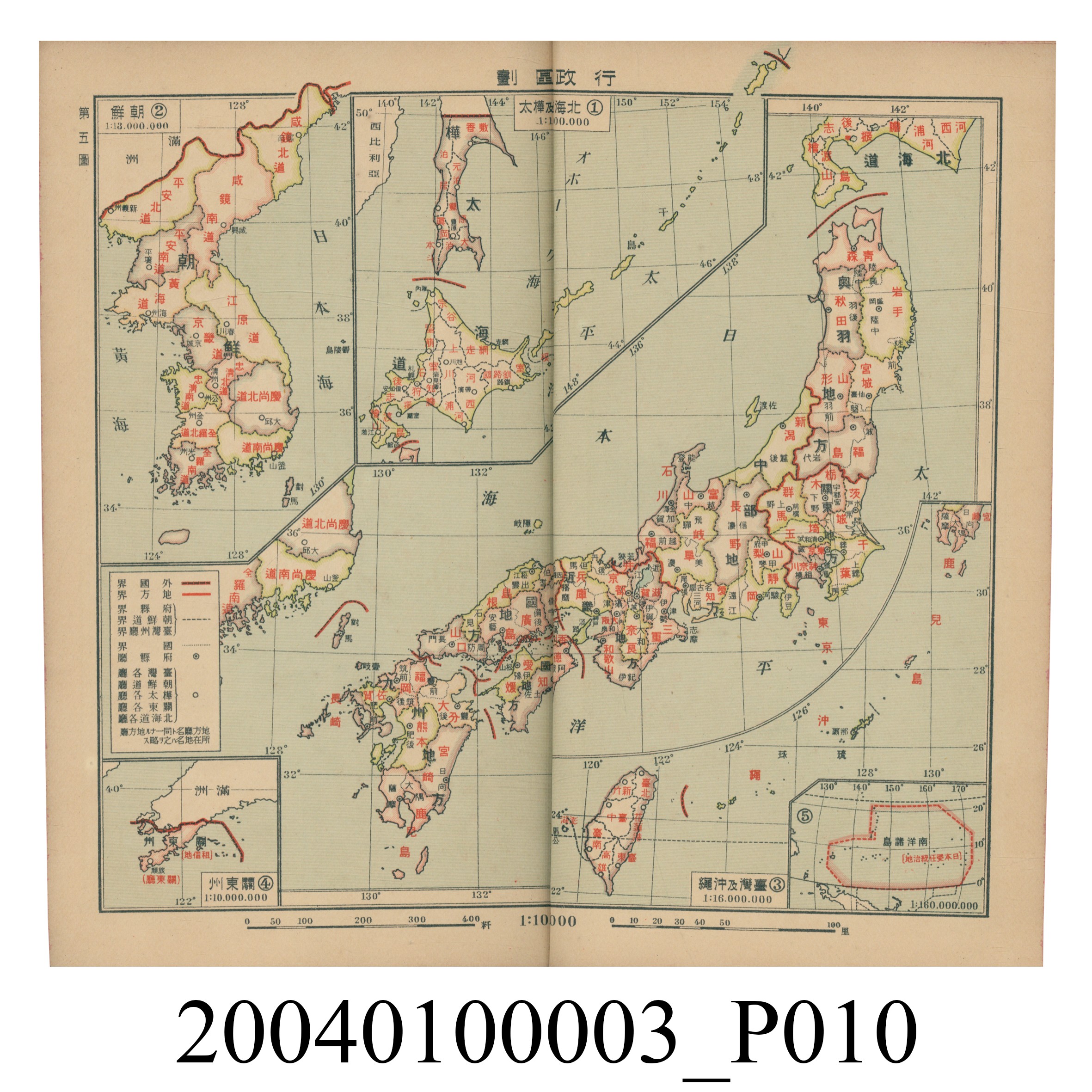 守屋荒美雄《口袋式日本精圖》 (共202張)