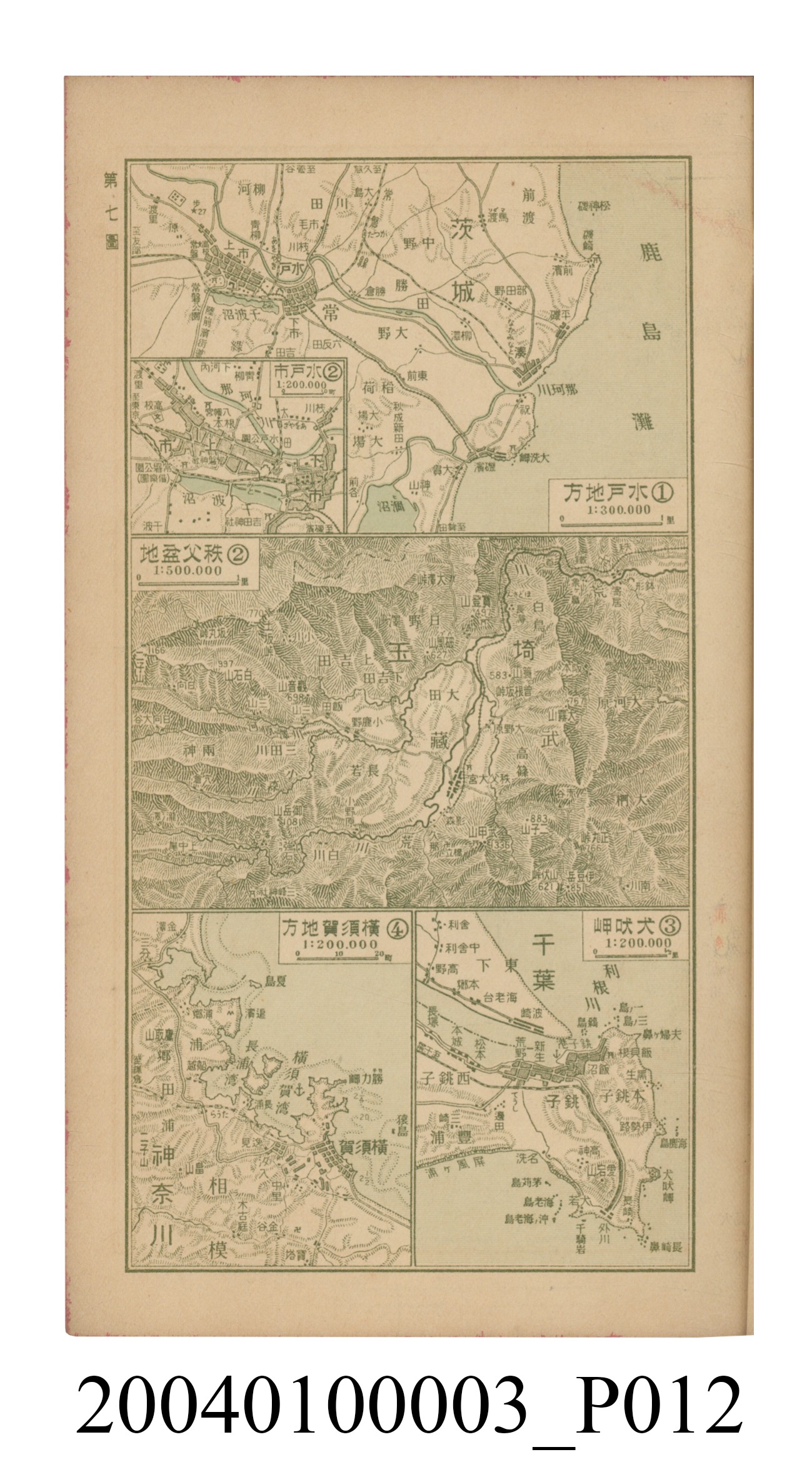 守屋荒美雄《口袋式日本精圖》 (共202張)