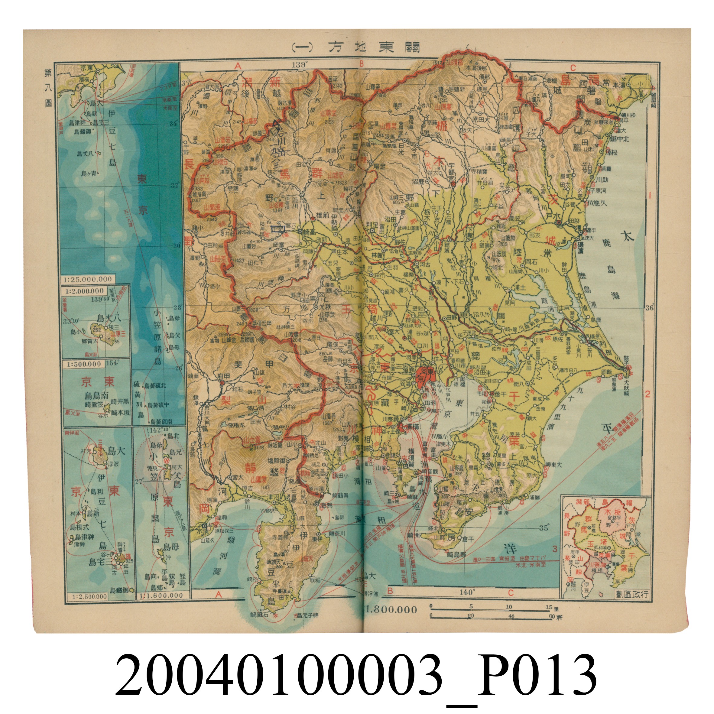 守屋荒美雄《口袋式日本精圖》 (共202張)