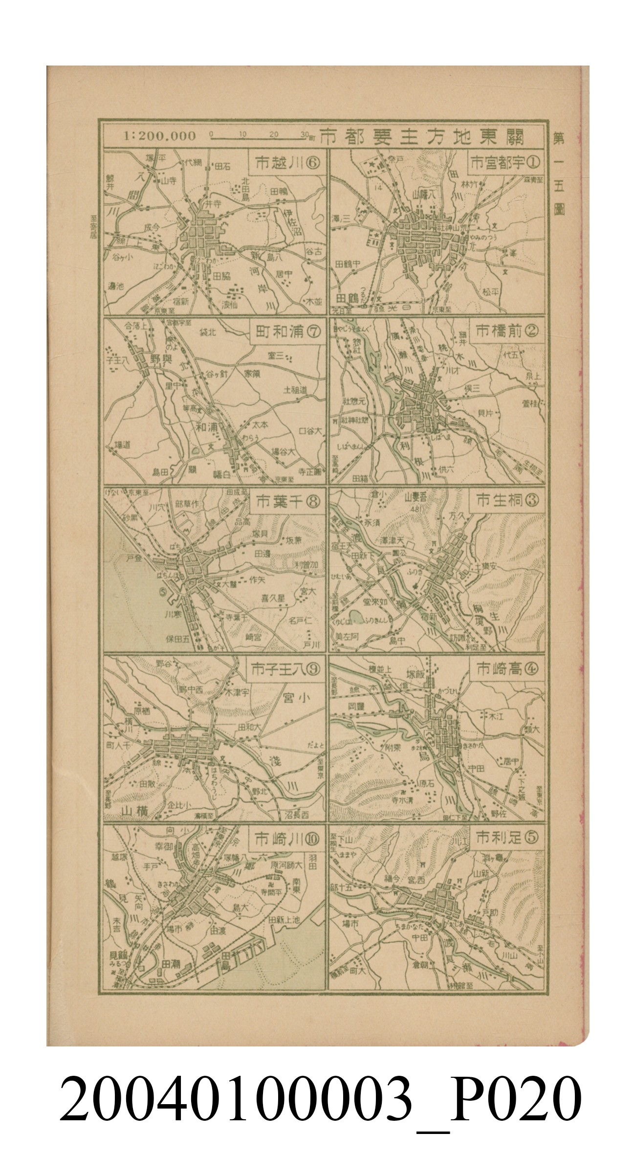 守屋荒美雄《口袋式日本精圖》 (共202張)