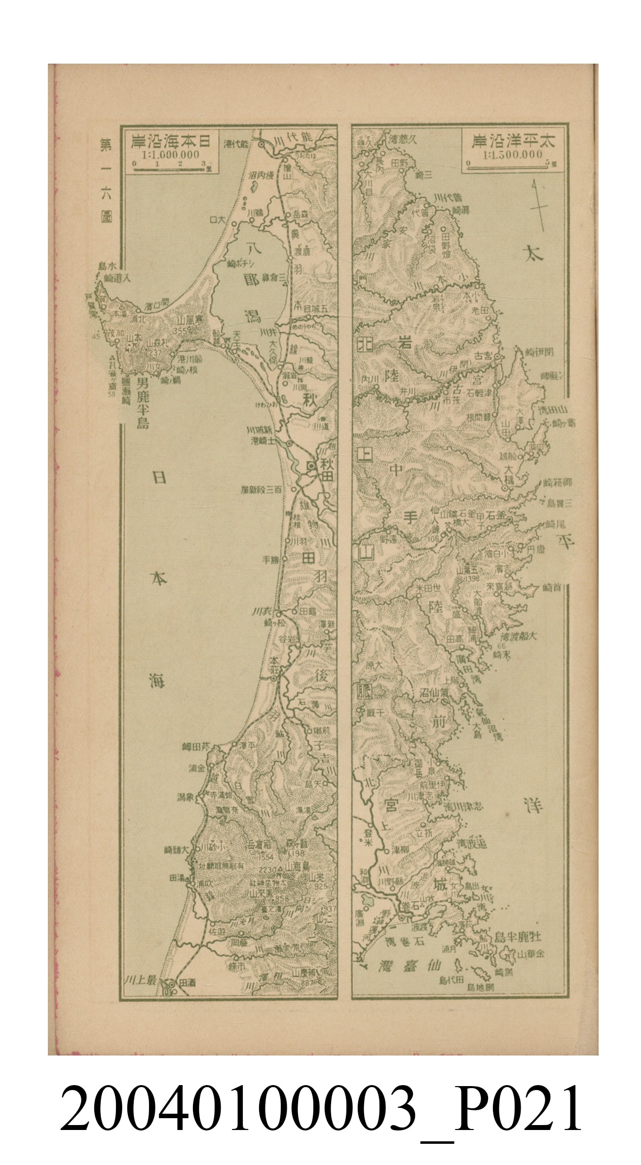 守屋荒美雄《口袋式日本精圖》 (共202張)