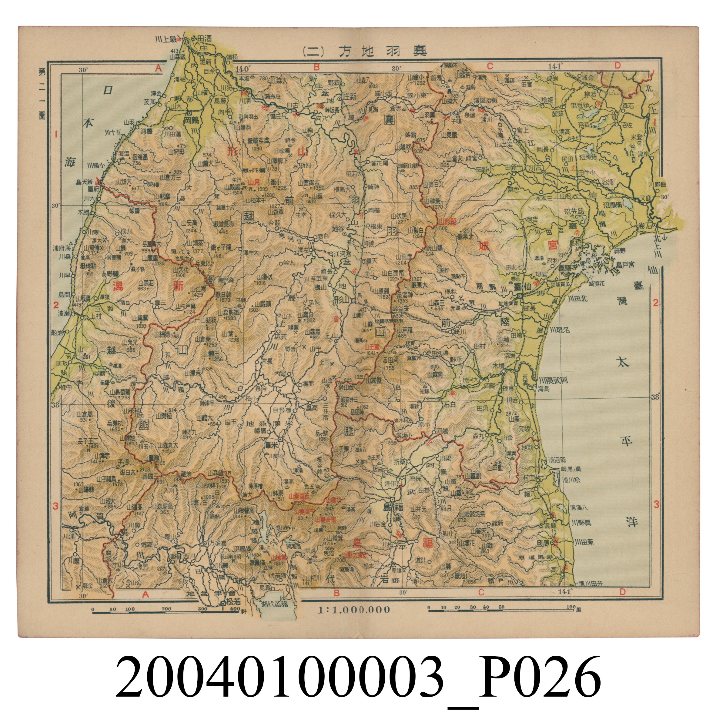 守屋荒美雄《口袋式日本精圖》 (共202張)