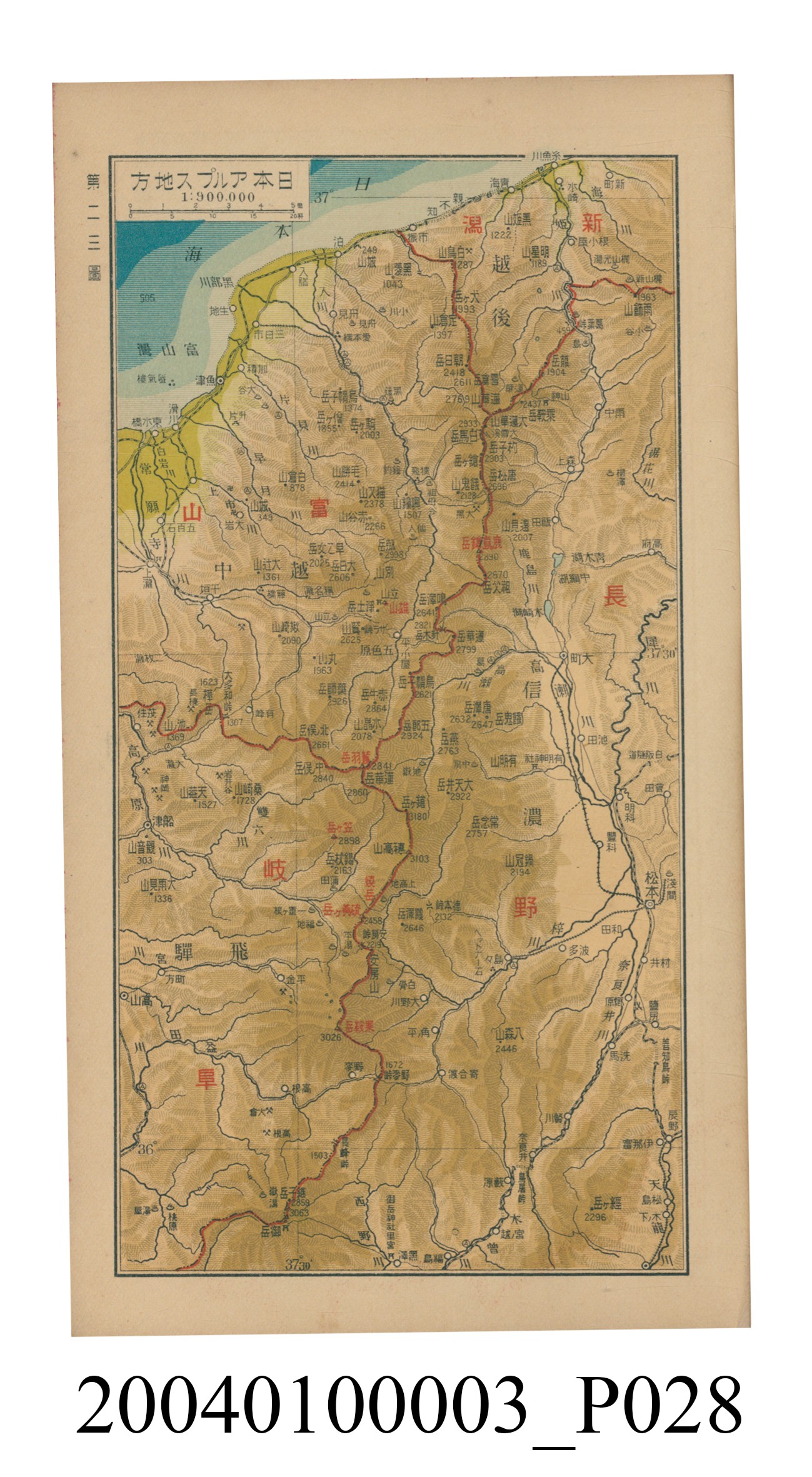 守屋荒美雄《口袋式日本精圖》 (共202張)