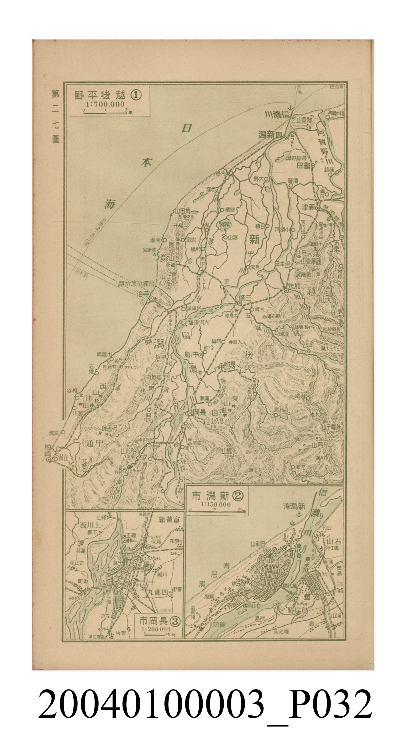 守屋荒美雄《口袋式日本精圖》 (共202張)