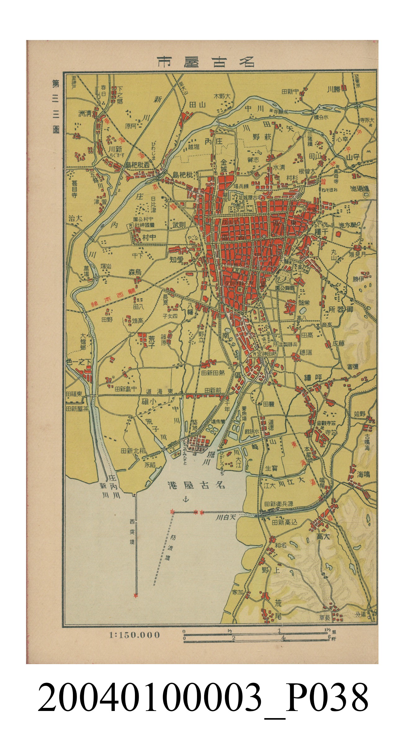 守屋荒美雄《口袋式日本精圖》 (共202張)