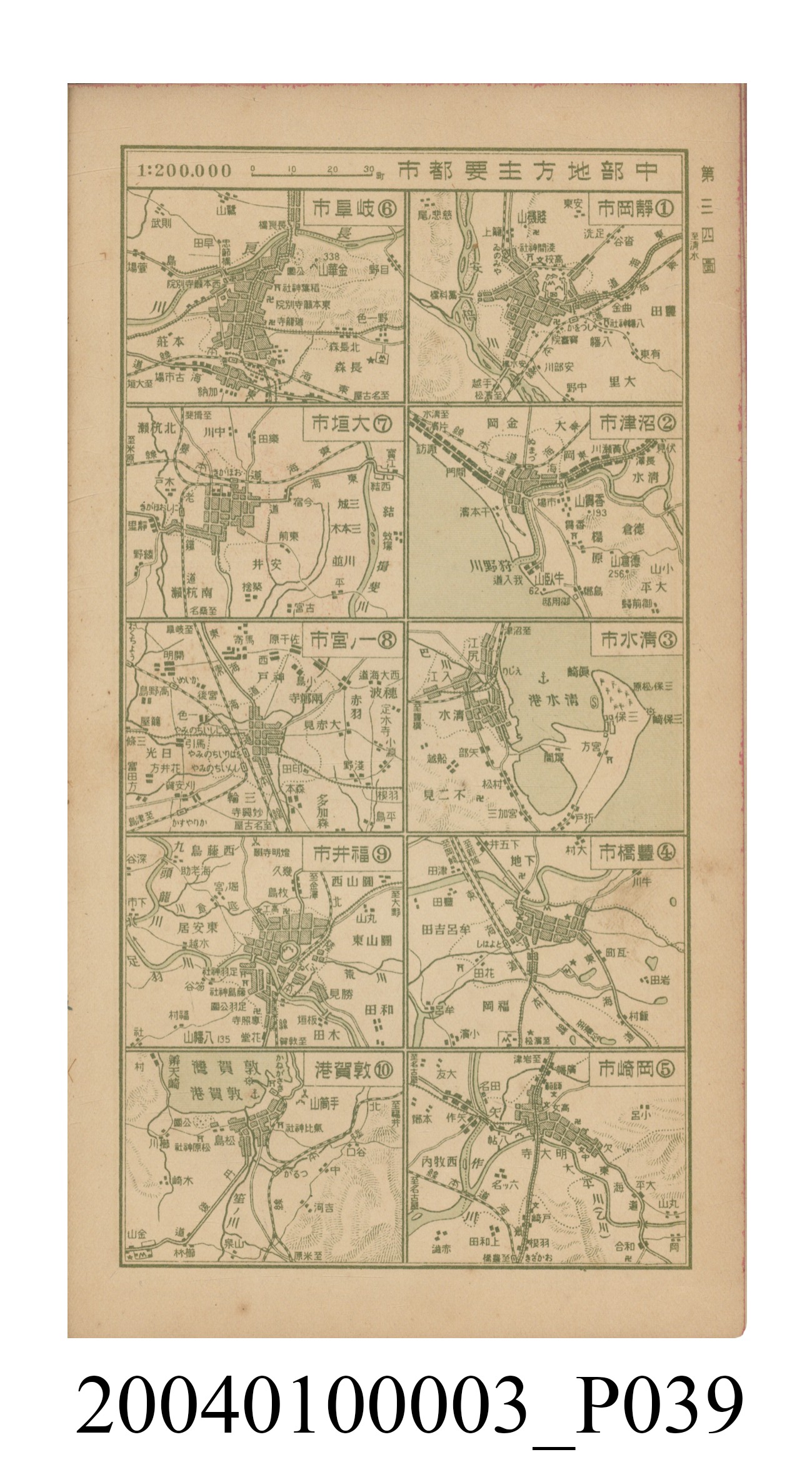 守屋荒美雄《口袋式日本精圖》 (共202張)