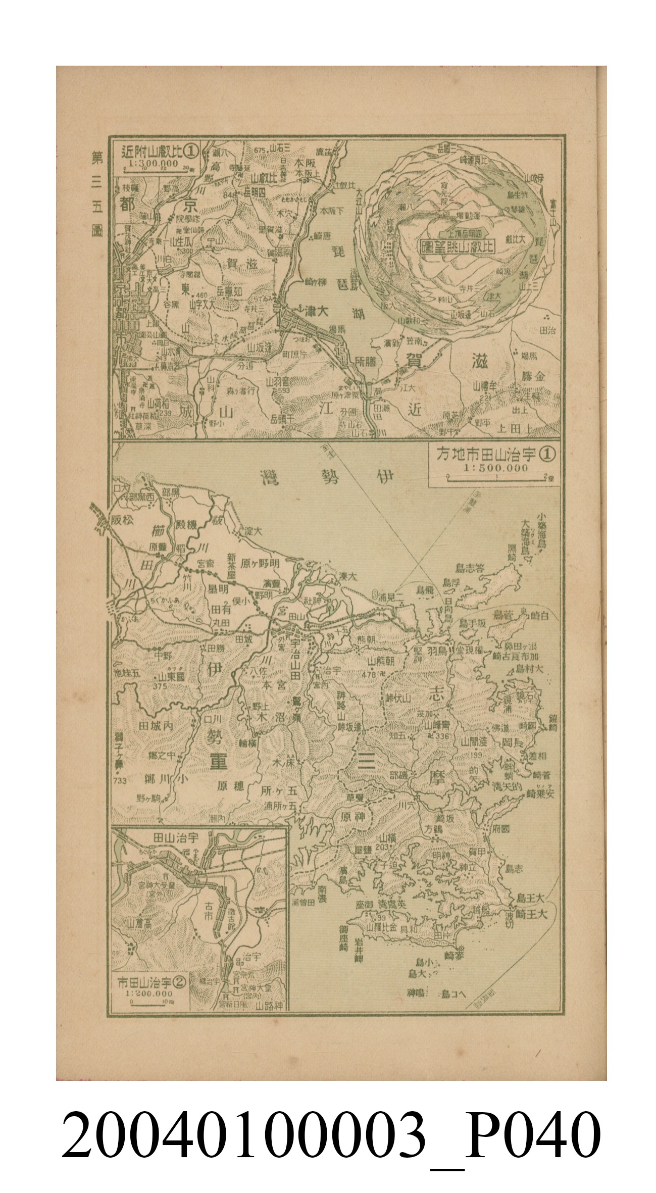 守屋荒美雄《口袋式日本精圖》 (共202張)