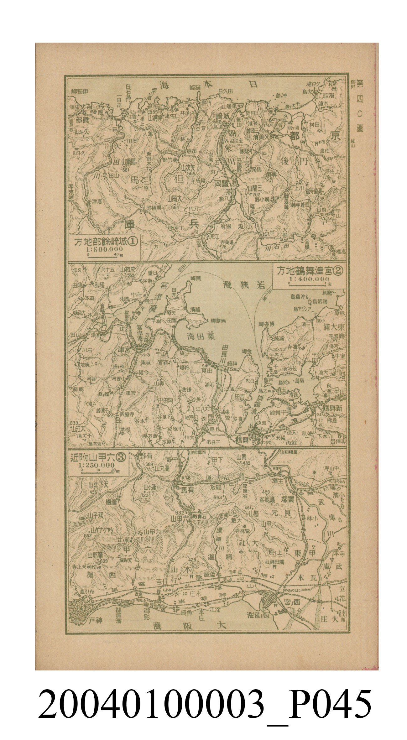 守屋荒美雄《口袋式日本精圖》 (共202張)