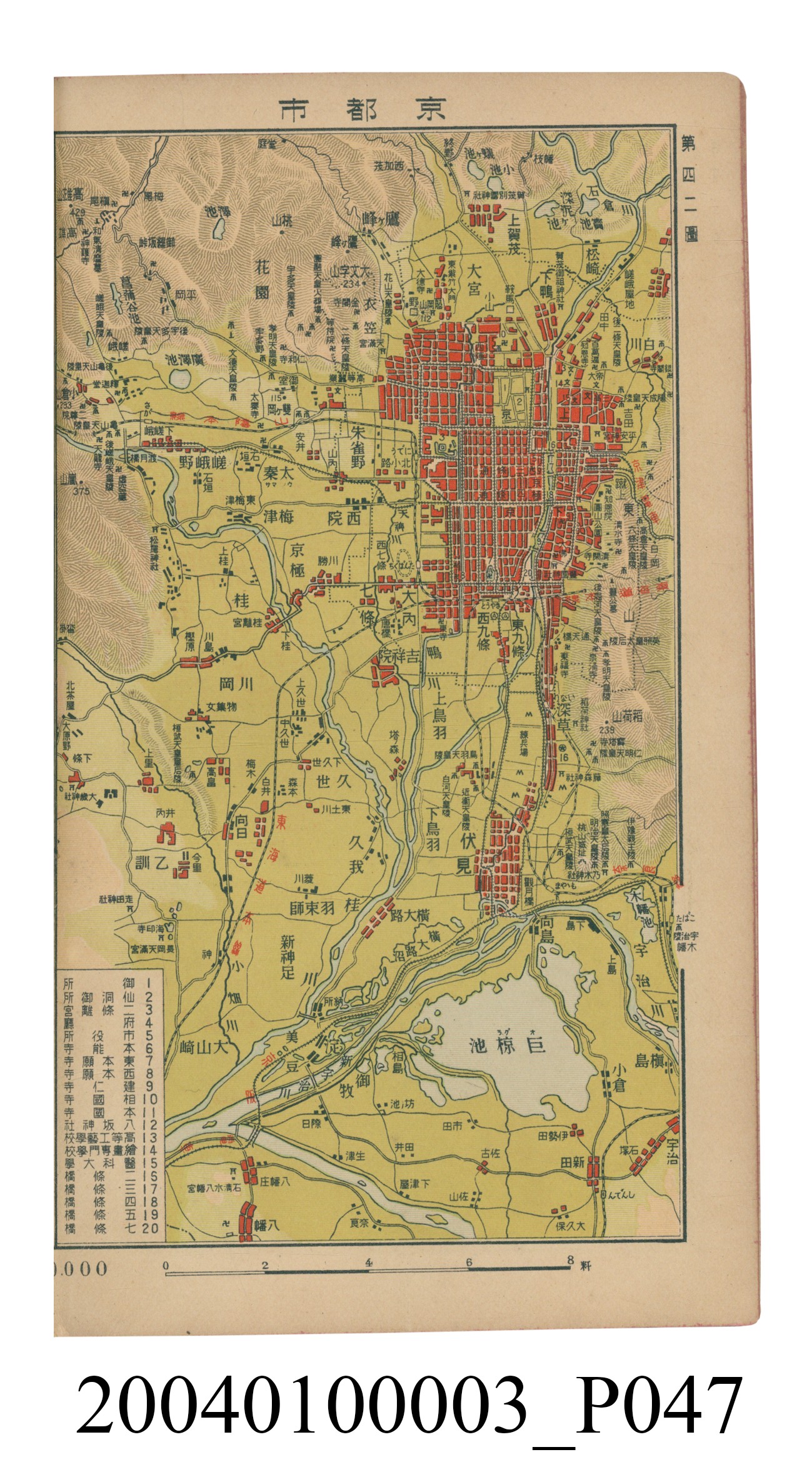 守屋荒美雄《口袋式日本精圖》 (共202張)