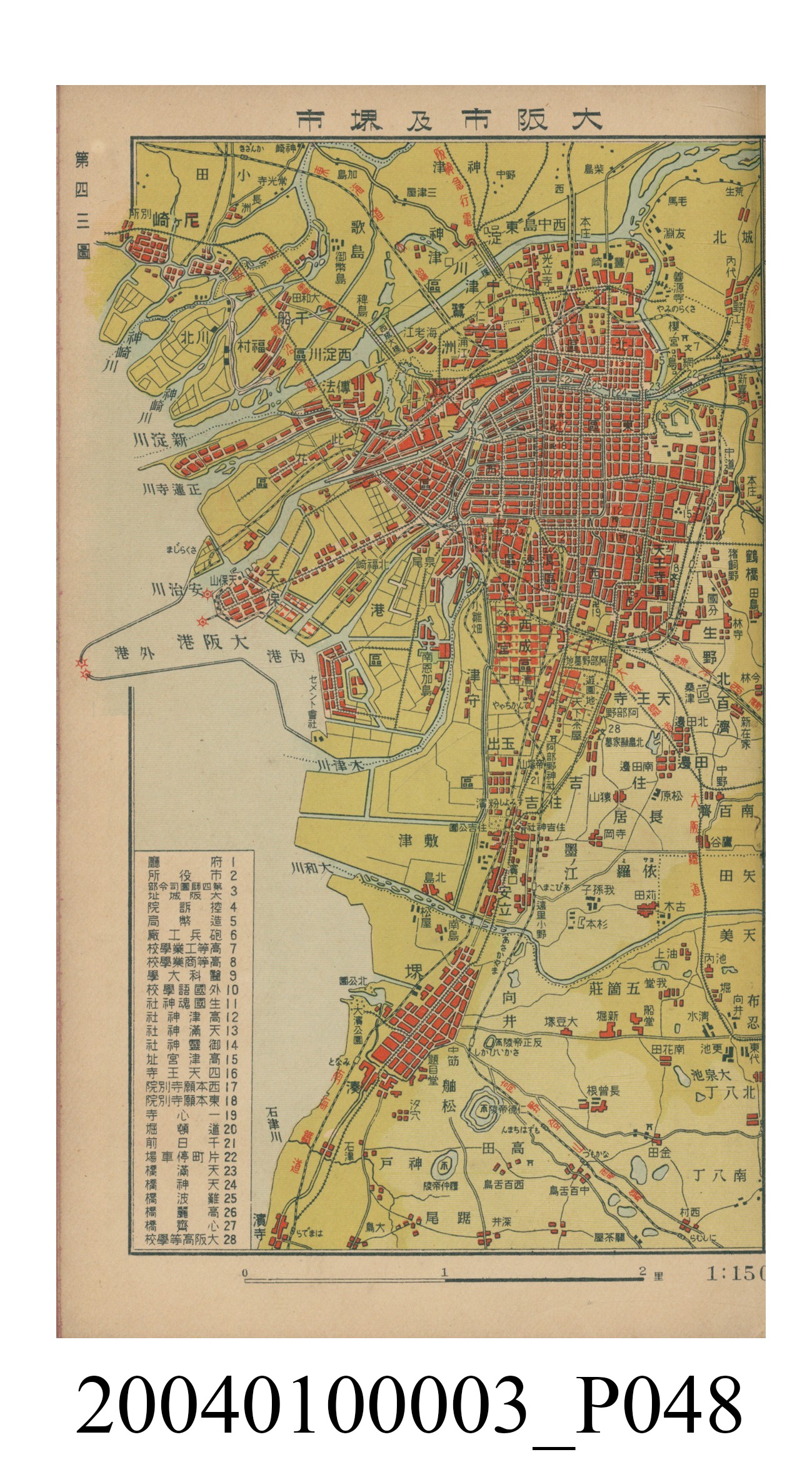 守屋荒美雄《口袋式日本精圖》 (共202張)
