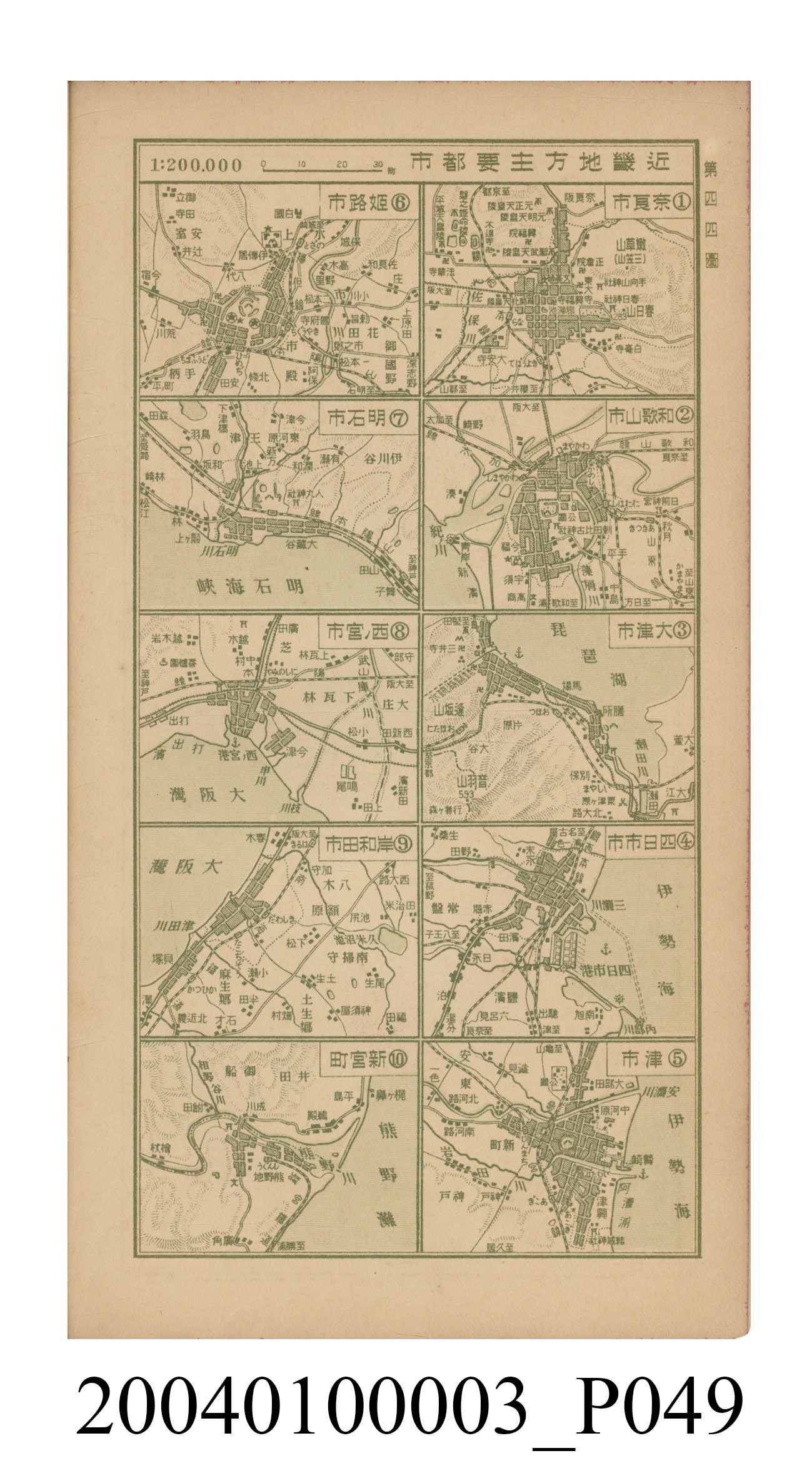 守屋荒美雄《口袋式日本精圖》 (共202張)