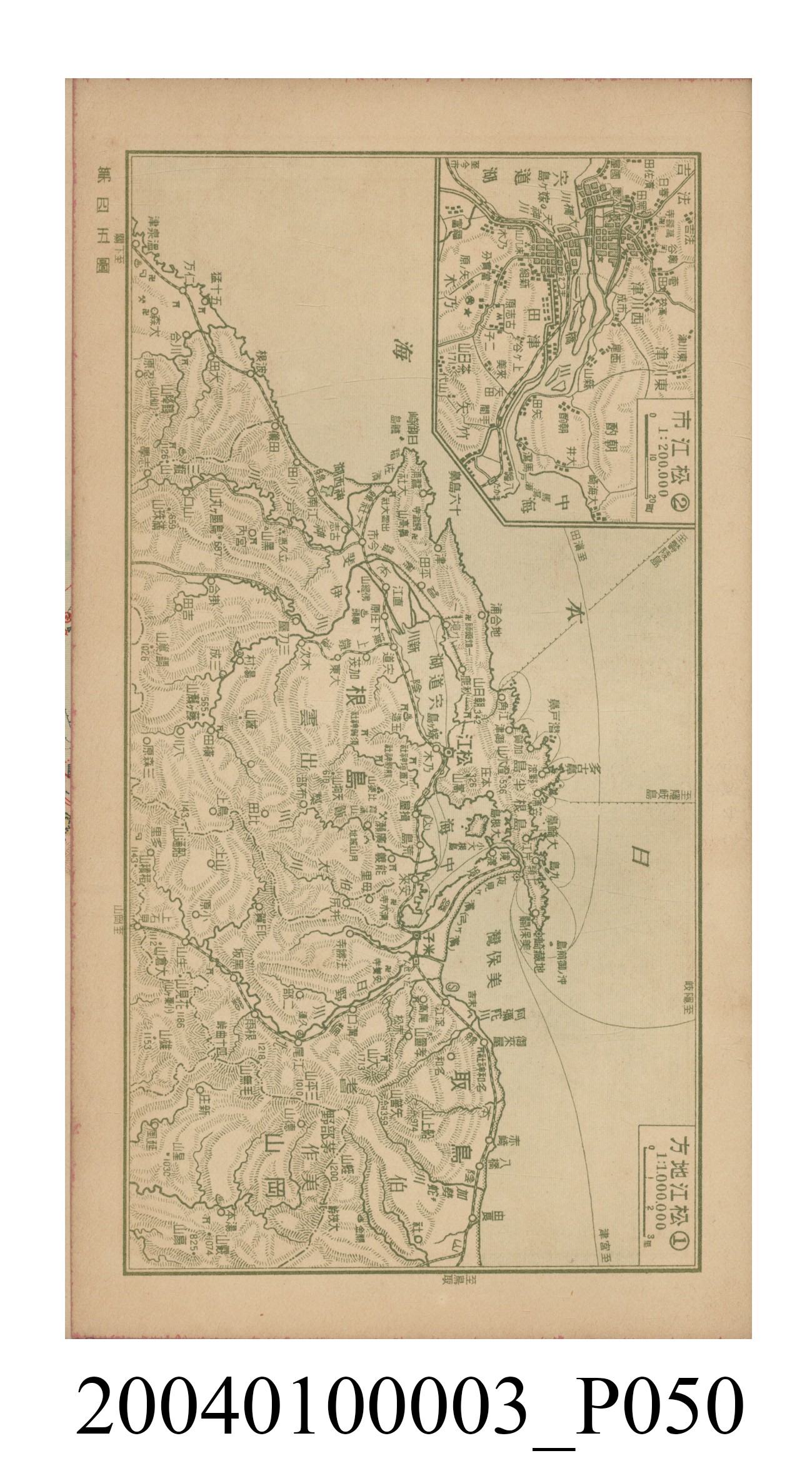 守屋荒美雄《口袋式日本精圖》 (共202張)