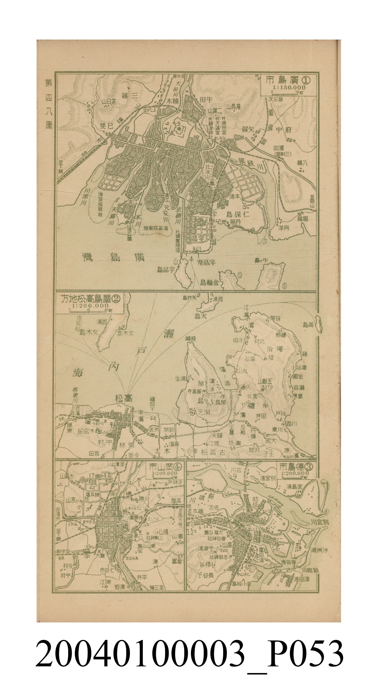 守屋荒美雄《口袋式日本精圖》 (共202張)