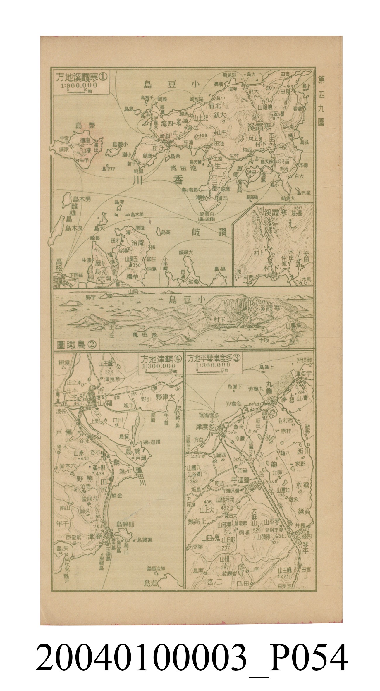 守屋荒美雄《口袋式日本精圖》 (共202張)