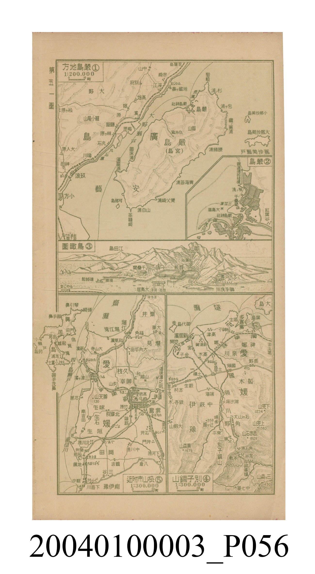 守屋荒美雄《口袋式日本精圖》 (共202張)