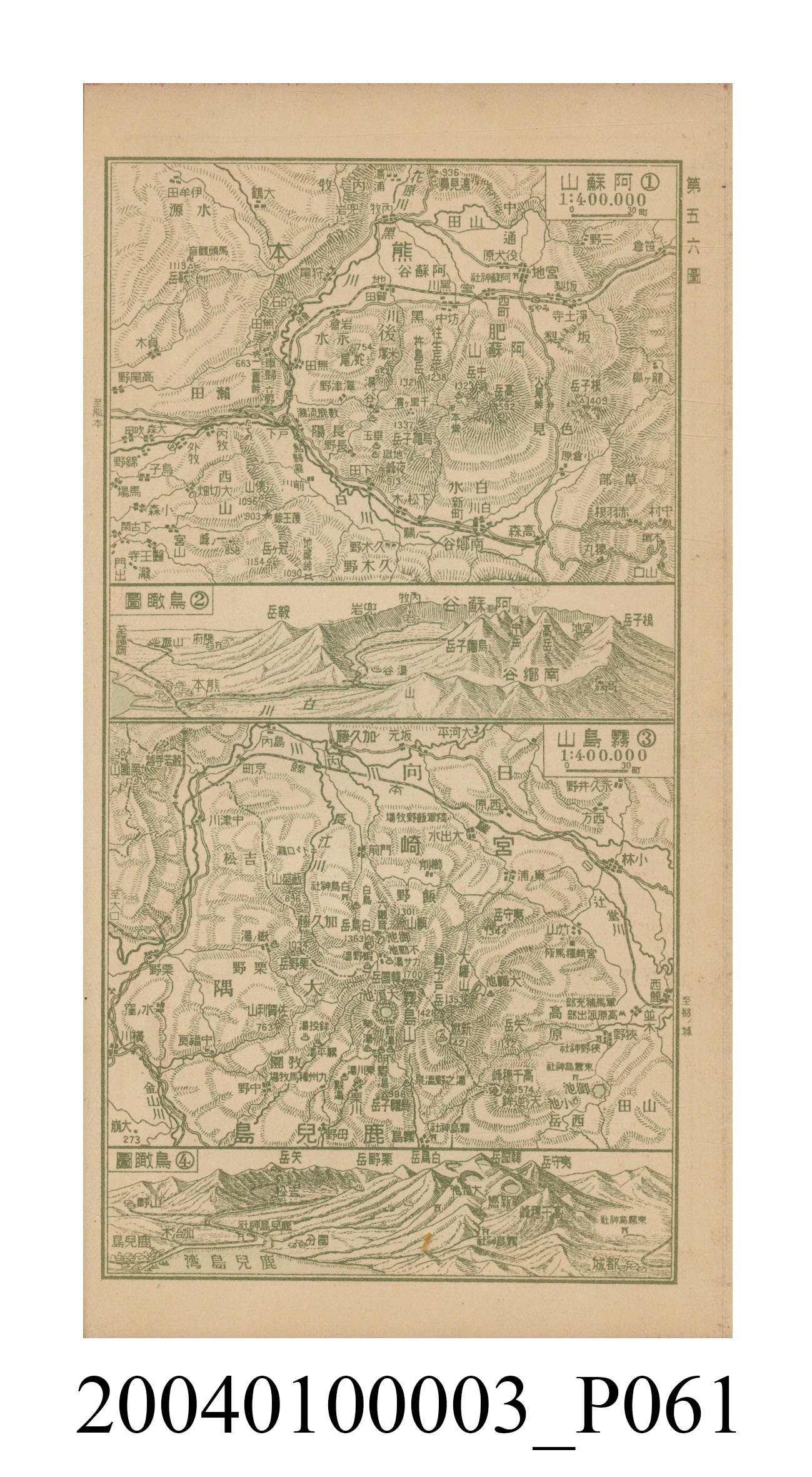 守屋荒美雄《口袋式日本精圖》 (共202張)