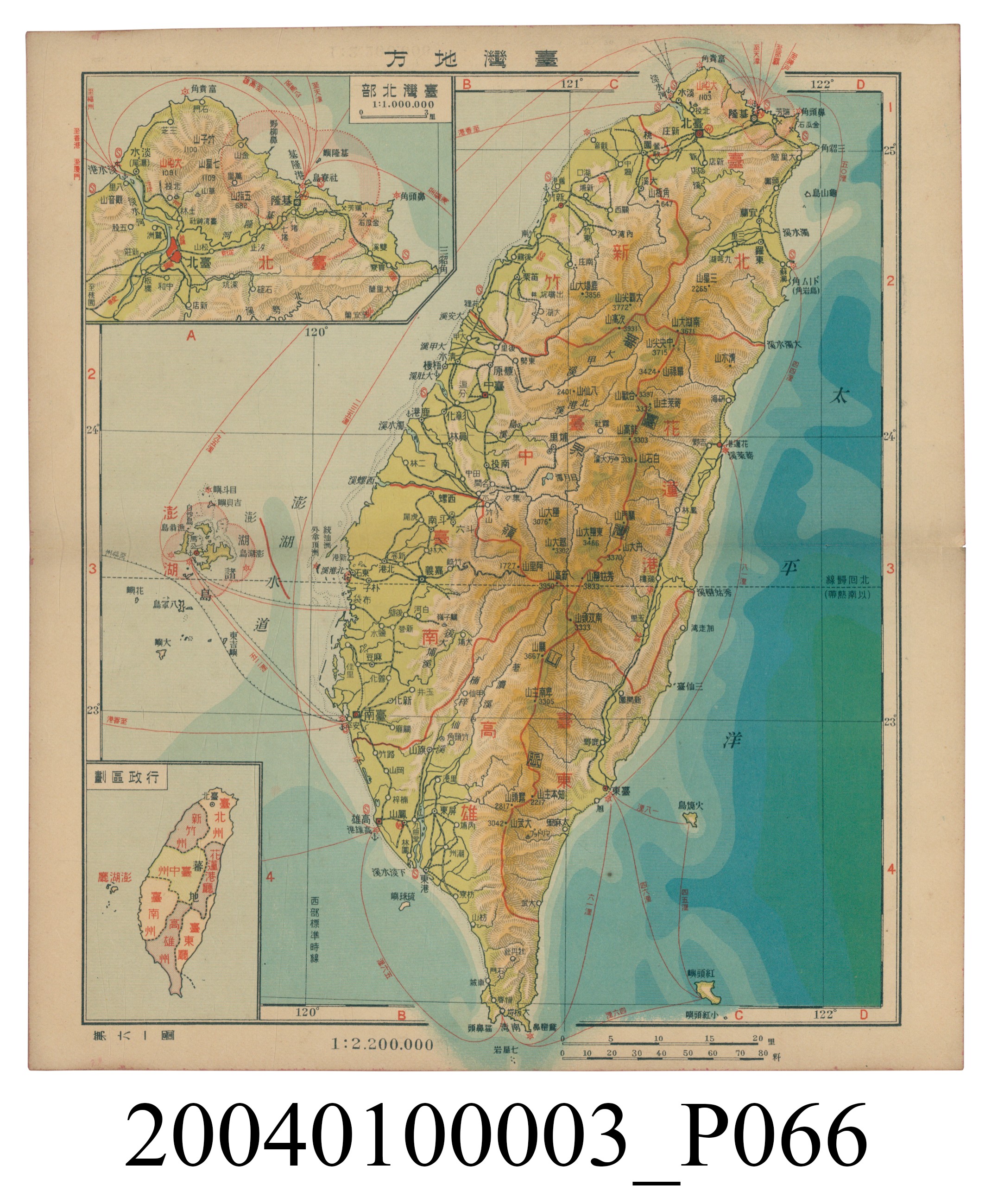 守屋荒美雄《口袋式日本精圖》 (共202張)