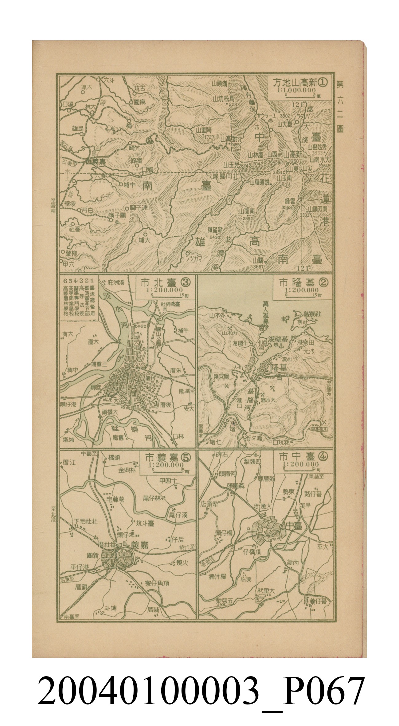 守屋荒美雄《口袋式日本精圖》 (共202張)