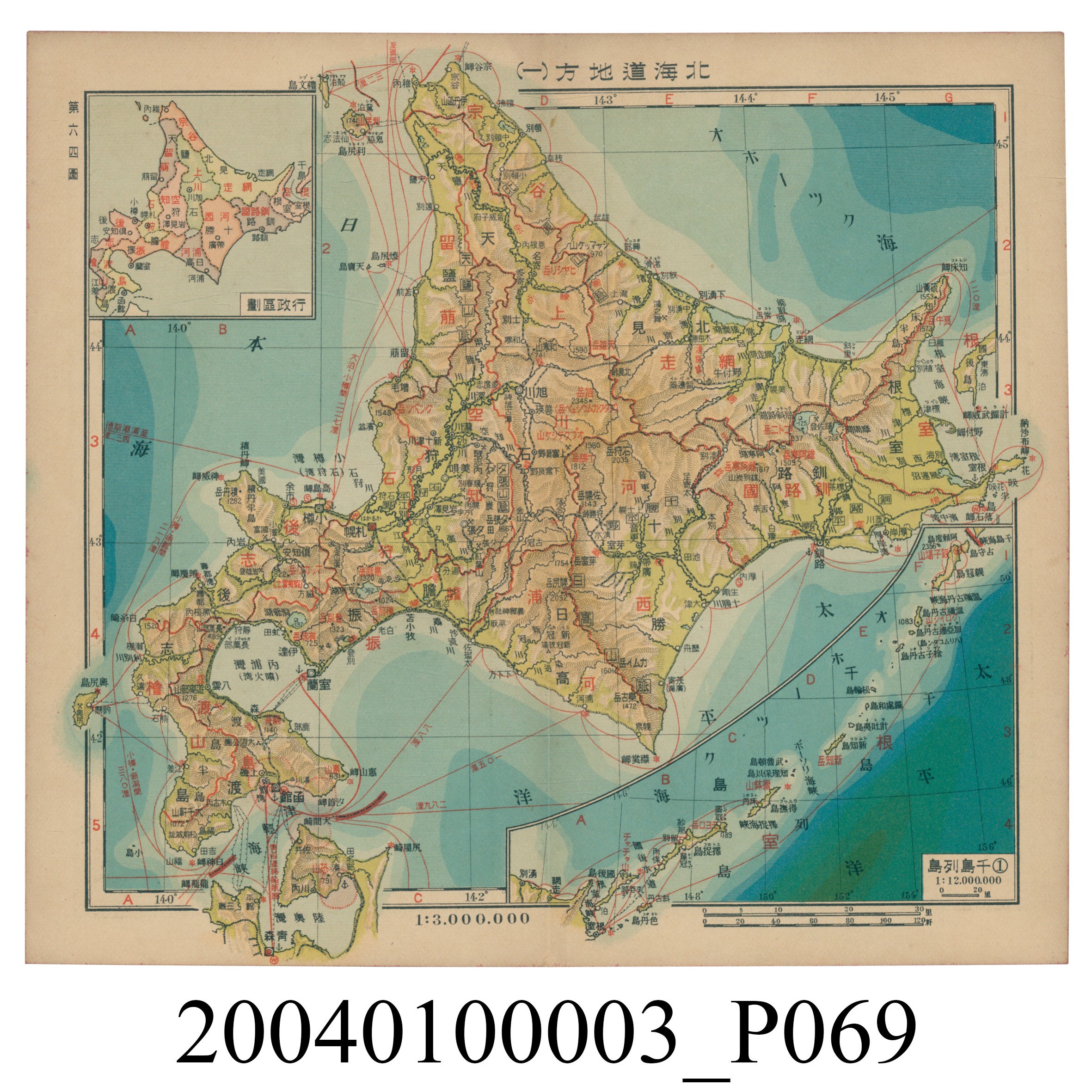 守屋荒美雄《口袋式日本精圖》 (共202張)