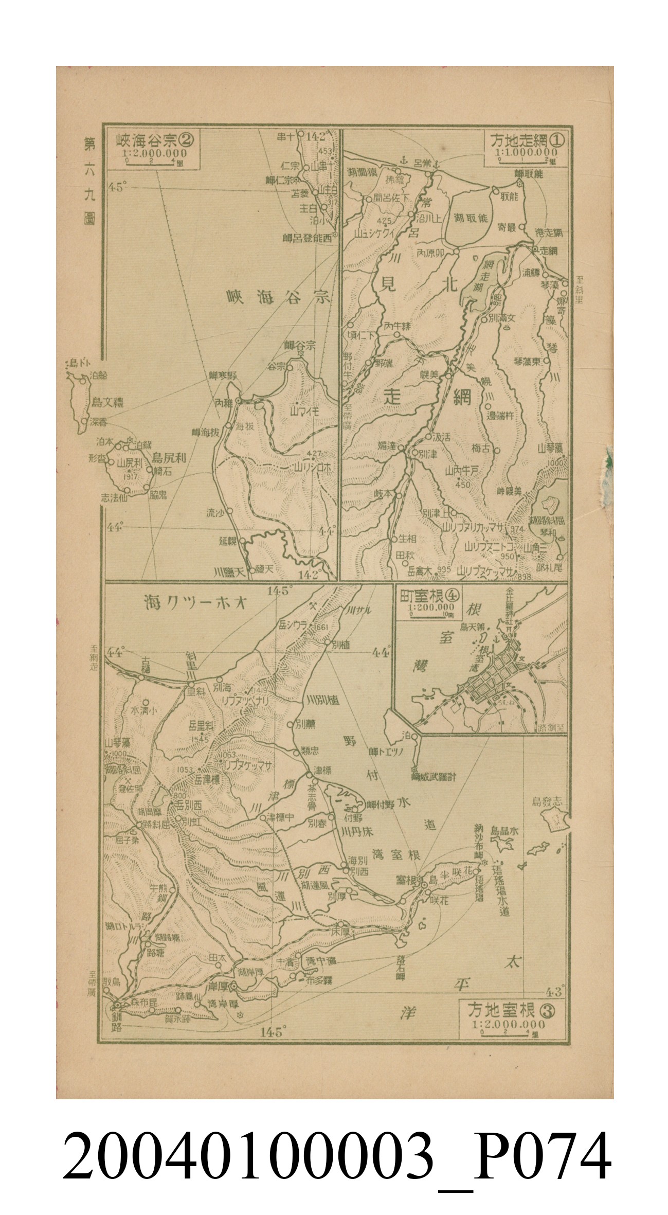 守屋荒美雄《口袋式日本精圖》 (共202張)