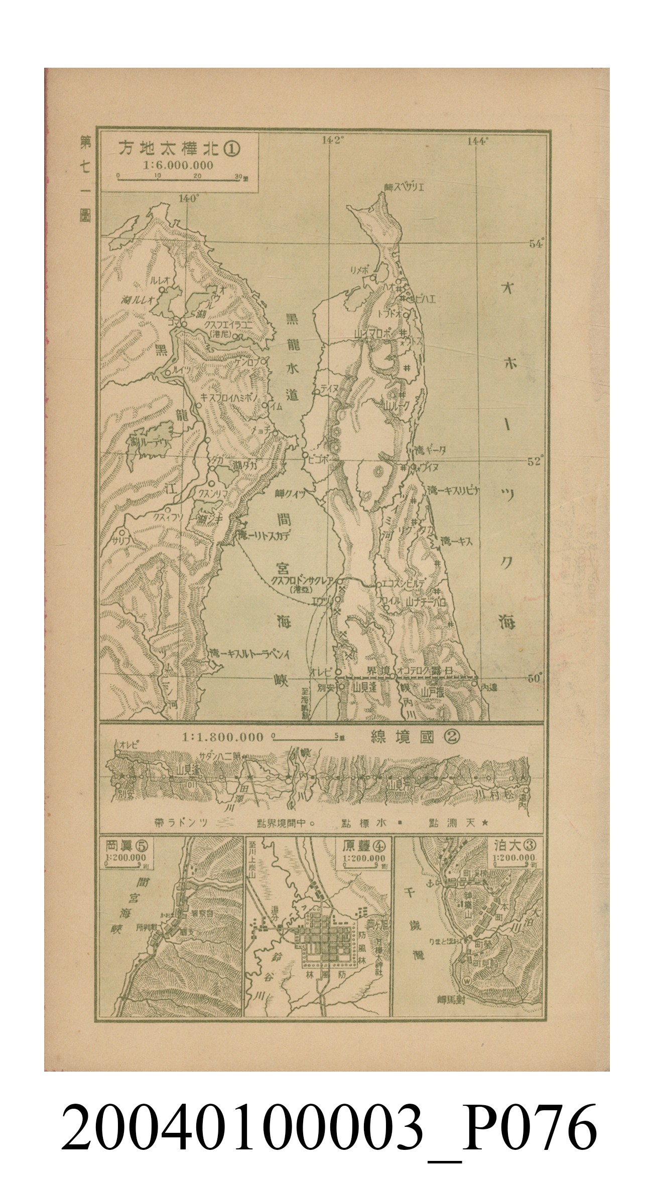 守屋荒美雄《口袋式日本精圖》 (共202張)