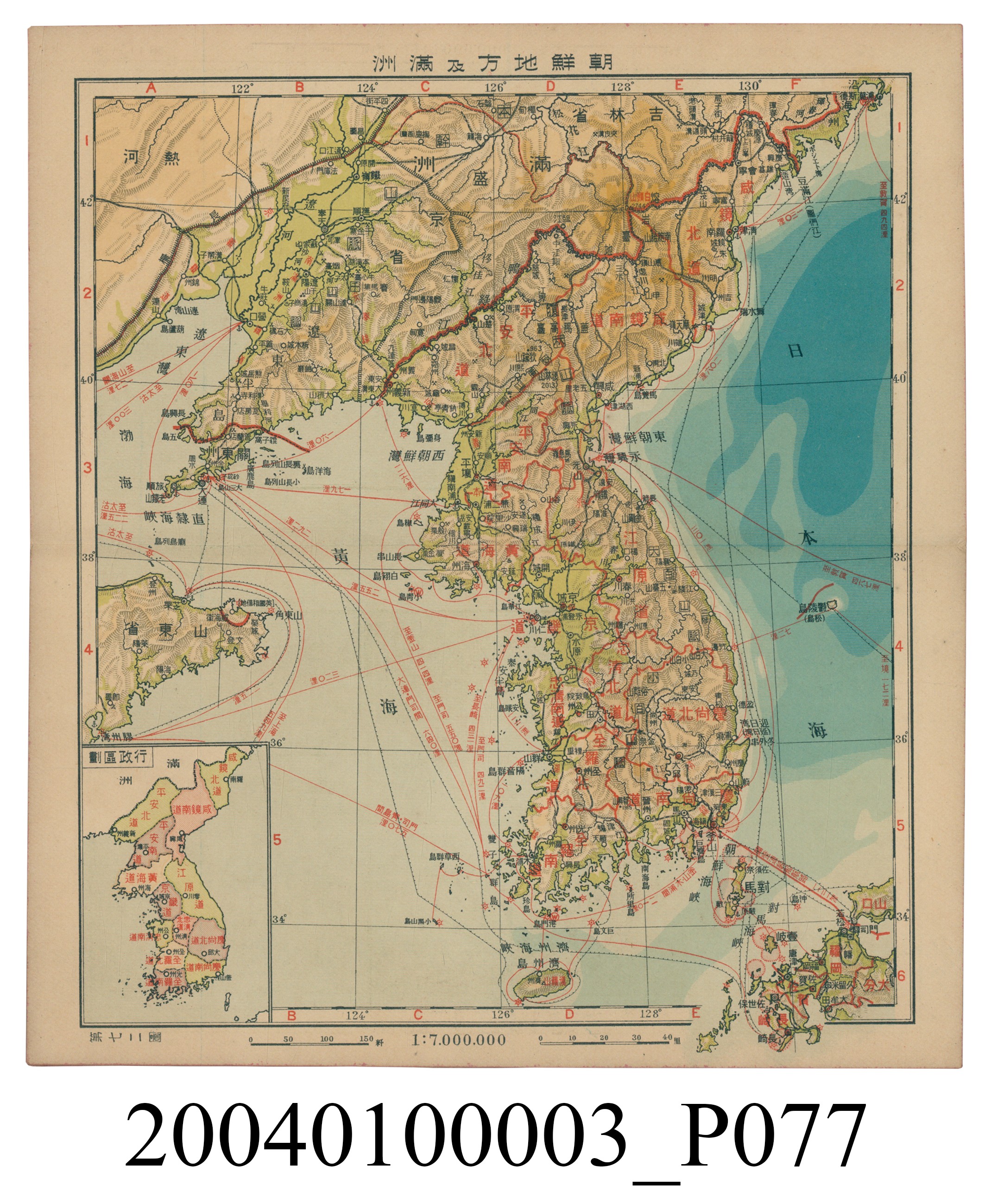 守屋荒美雄《口袋式日本精圖》 (共202張)