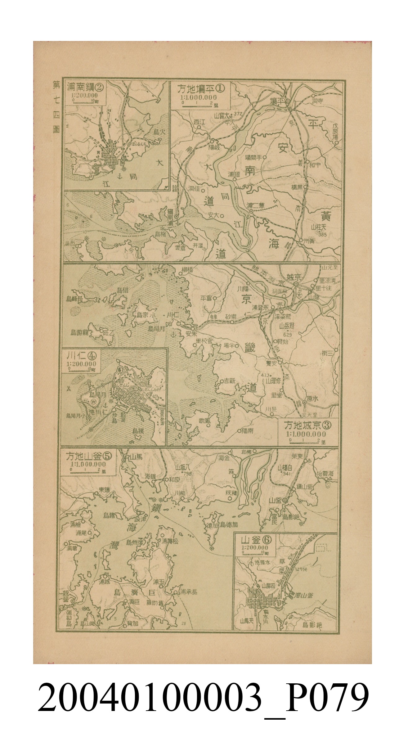 守屋荒美雄《口袋式日本精圖》 (共202張)
