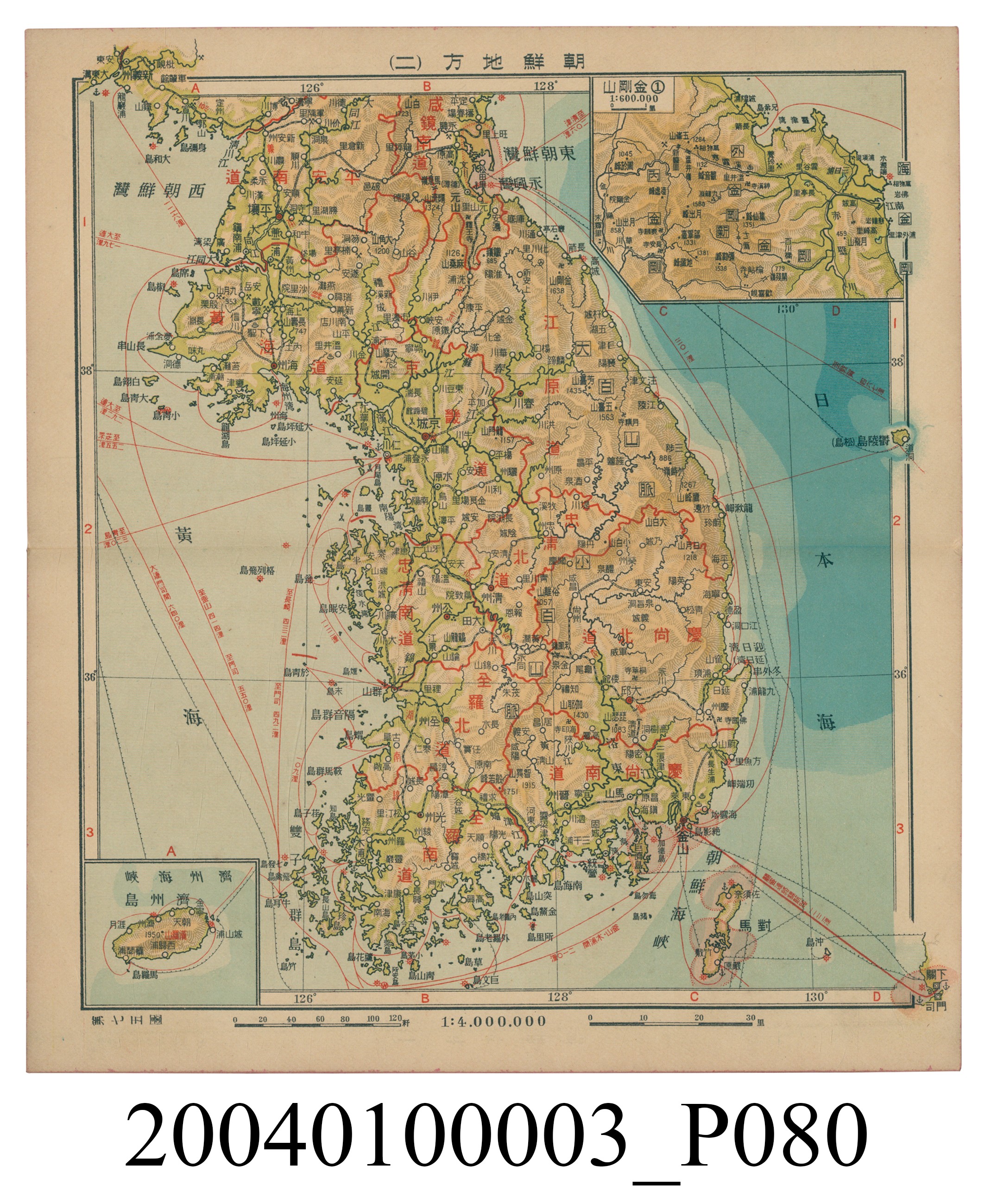 守屋荒美雄《口袋式日本精圖》 (共202張)