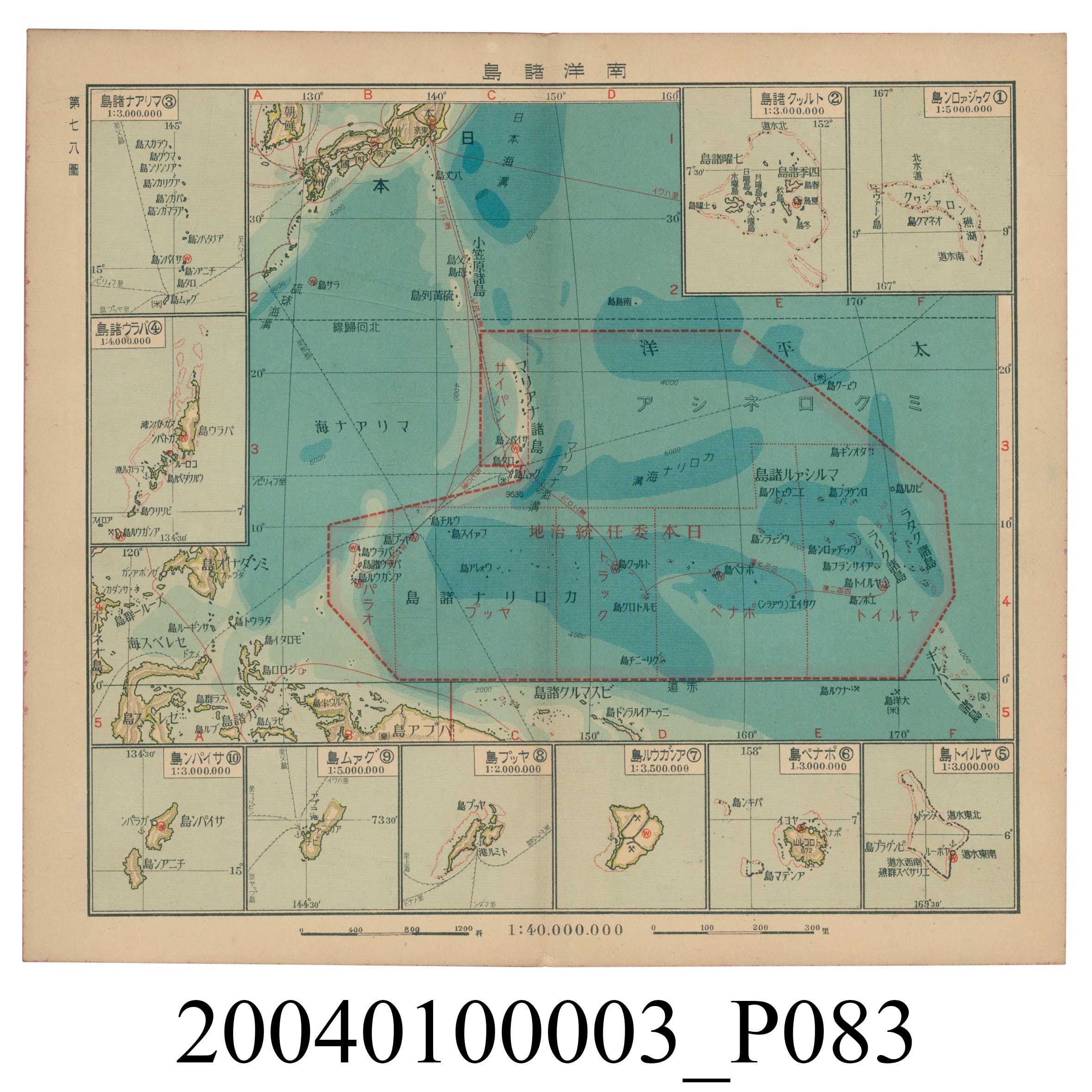 守屋荒美雄《口袋式日本精圖》 (共202張)